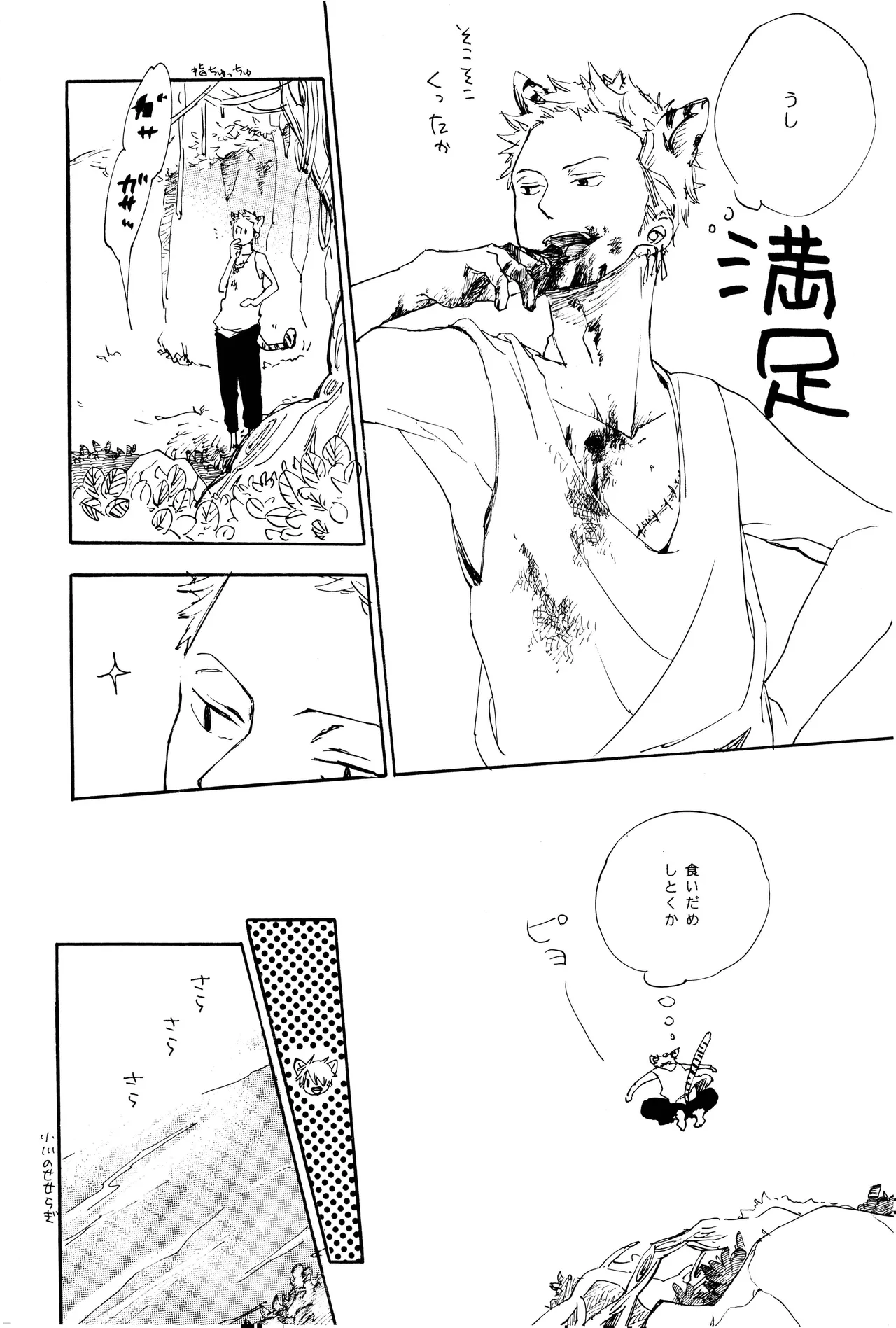 milky page 60 one piece parody - yaoi hentai manga - read online free