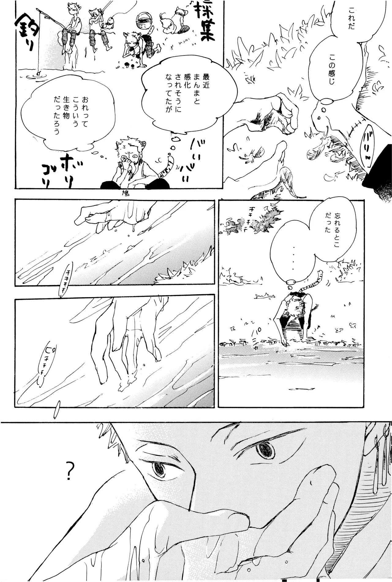 milky page 61 one piece parody - yaoi hentai manga - read online free