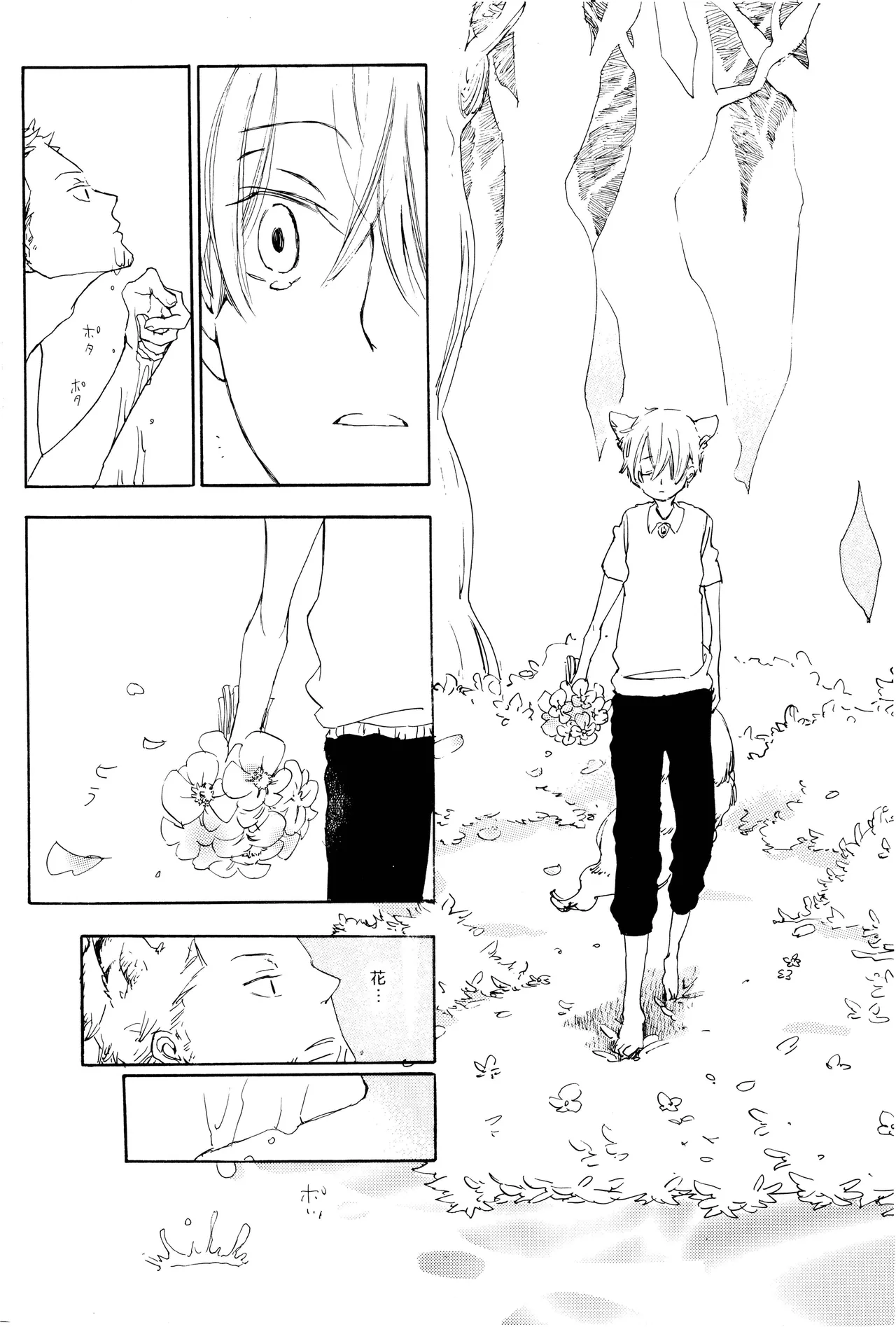 milky - Page 62