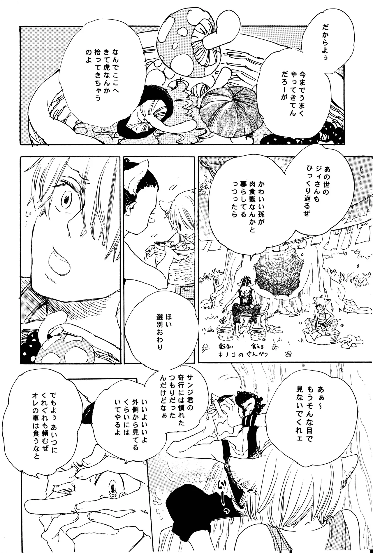 milky page 63 one piece parody - yaoi hentai manga - read online free
