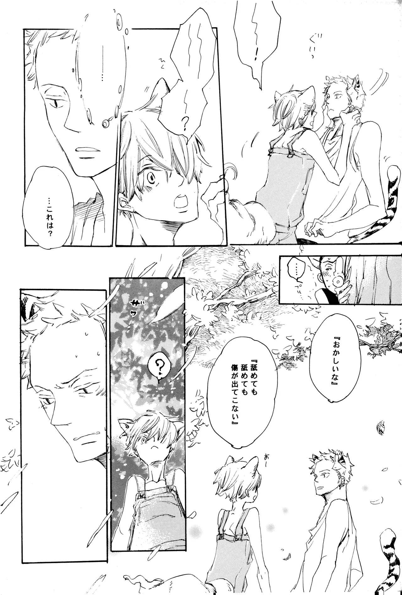 milky page 67 one piece parody - yaoi hentai manga - read online free