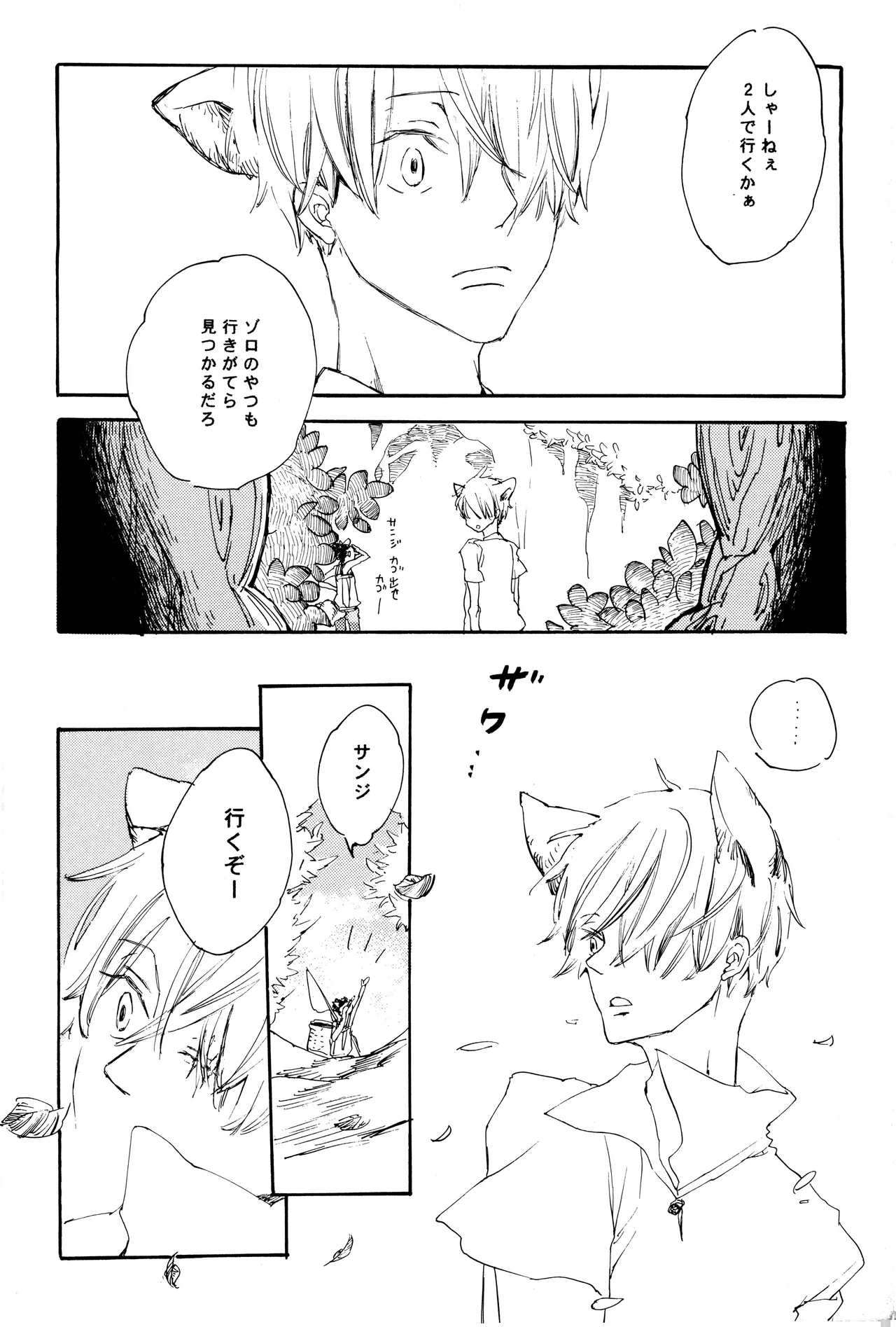 milky page 73 one piece parody - yaoi hentai manga - read online free