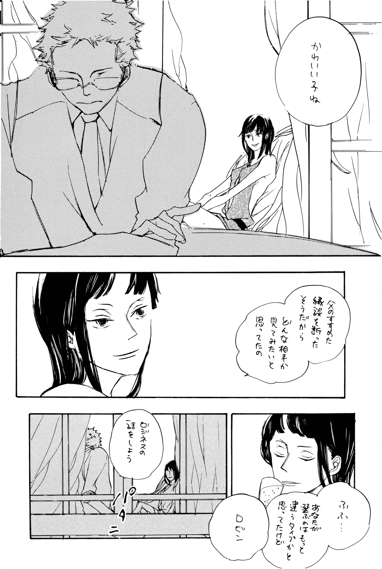漫画2 - Page 27