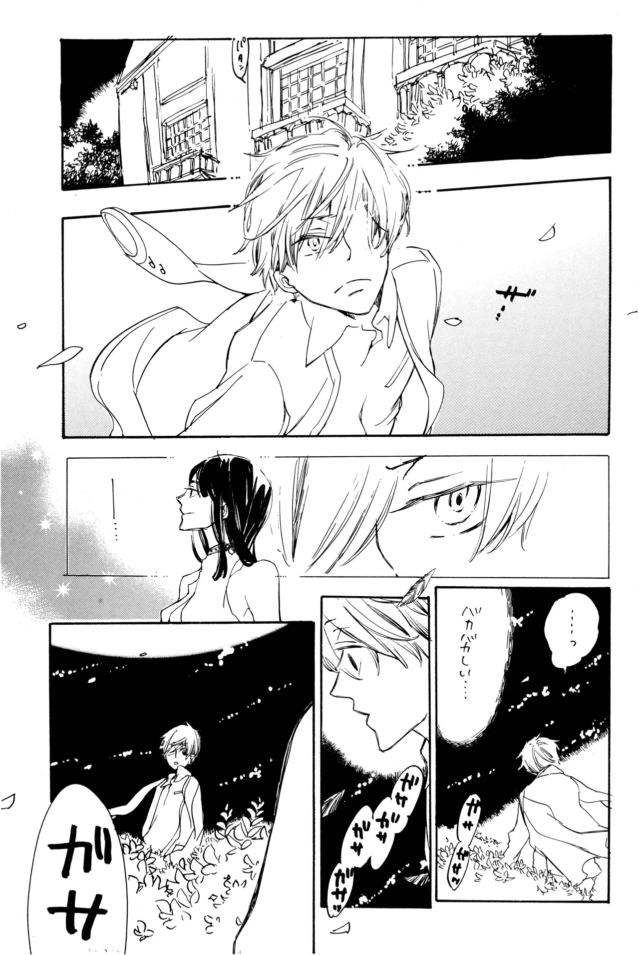 漫画2 page 28 - yaoi hentai manga - read online free