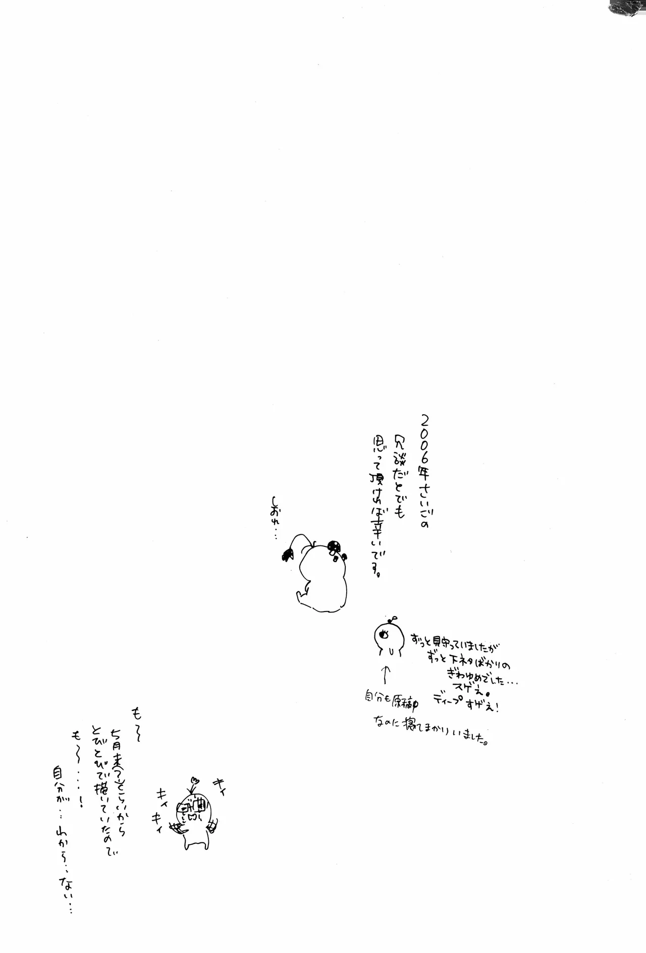 漫画2 - Page 3