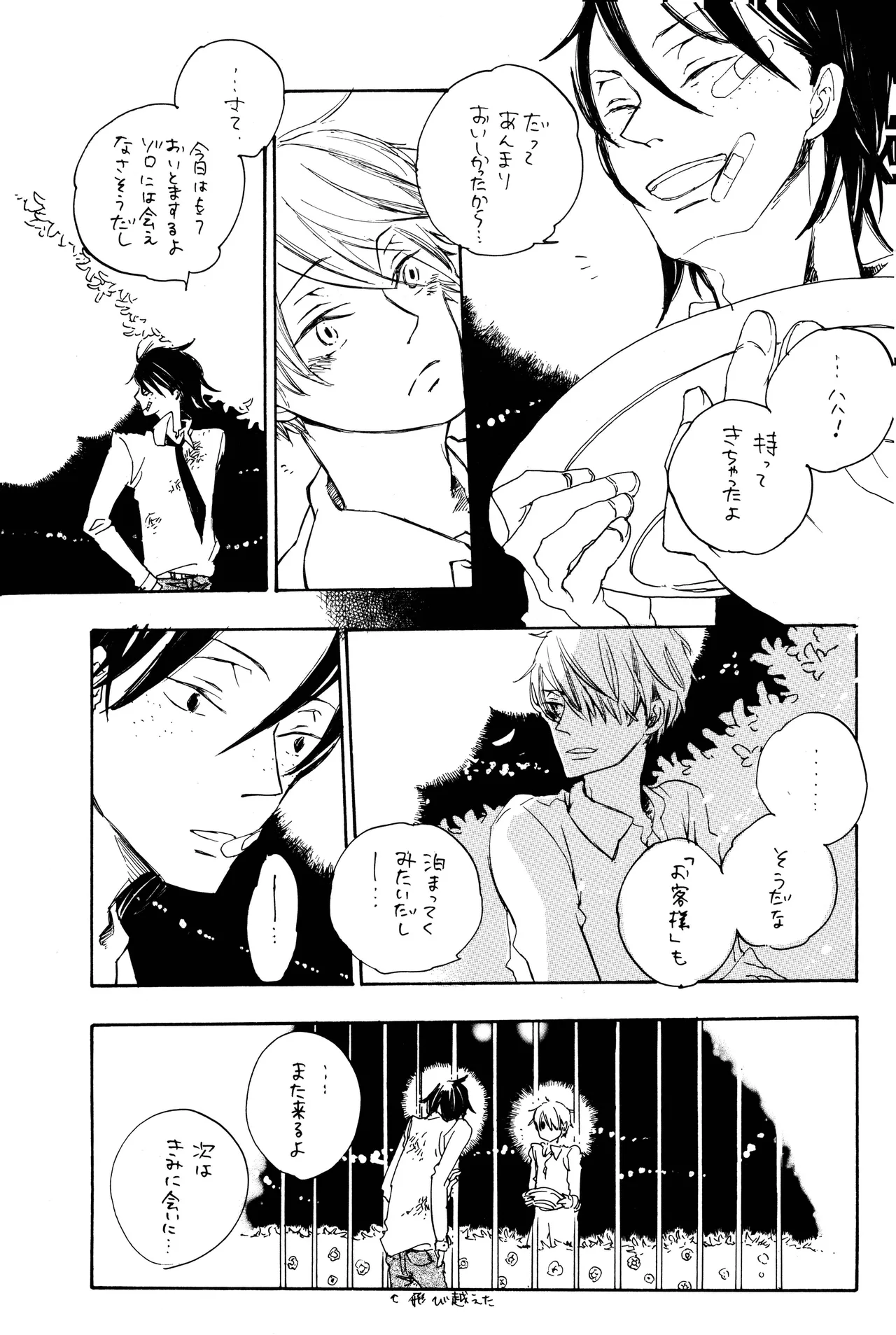 漫画2 - Page 34