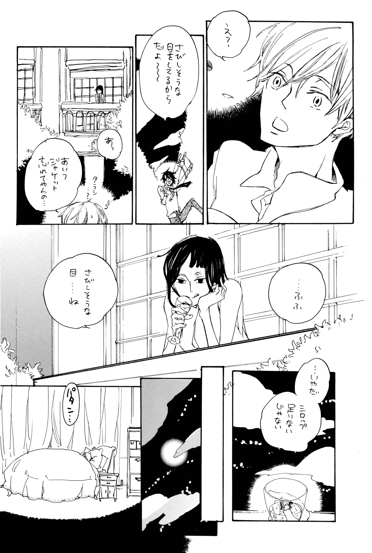 漫画2 - Page 35