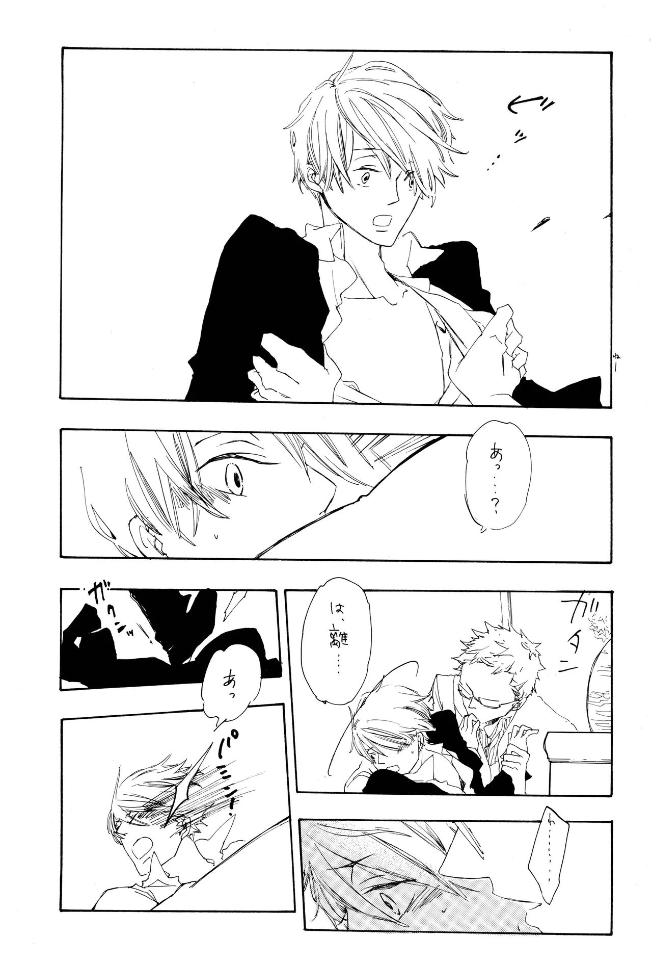 漫画2 page 52 - yaoi hentai manga - read online free