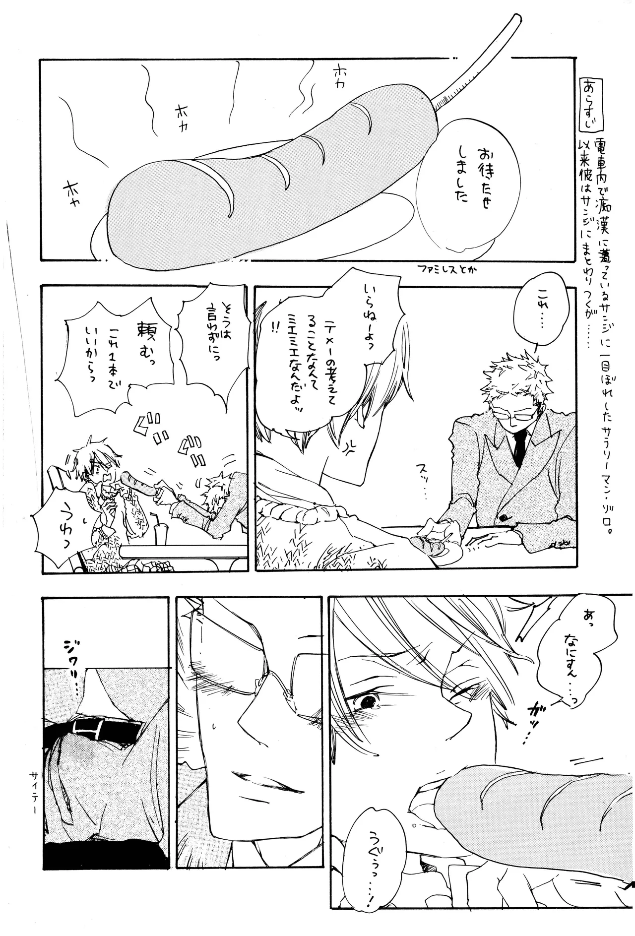 漫画2 page 58 - yaoi hentai manga - read online free