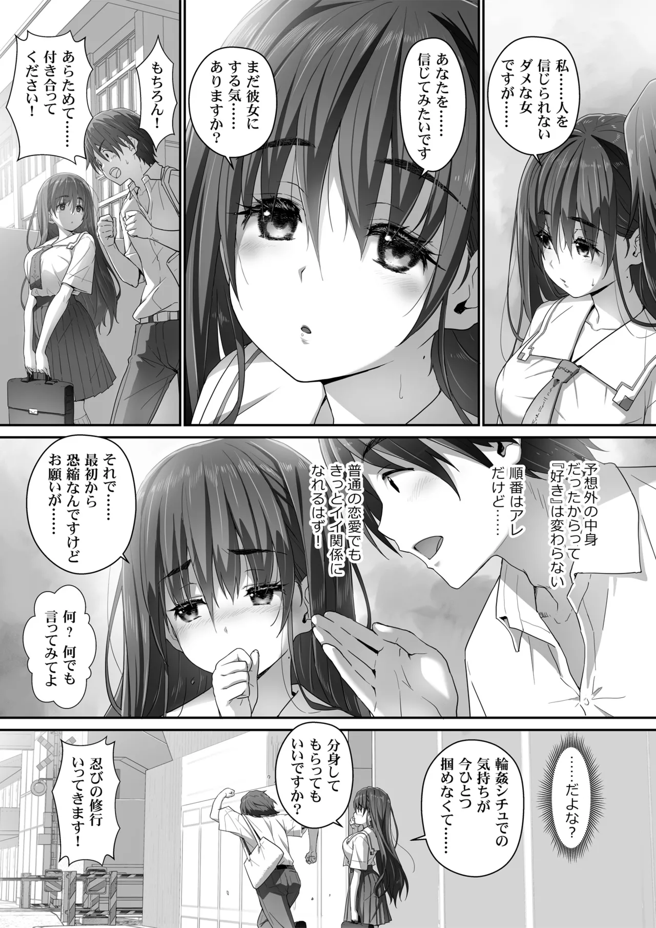 Jimiko na Fujimiya-san, Himitsu no Doujin Katsudou Bare Saa Taihen! page 38 original parody - kissing big breasts hentai manga - read online free