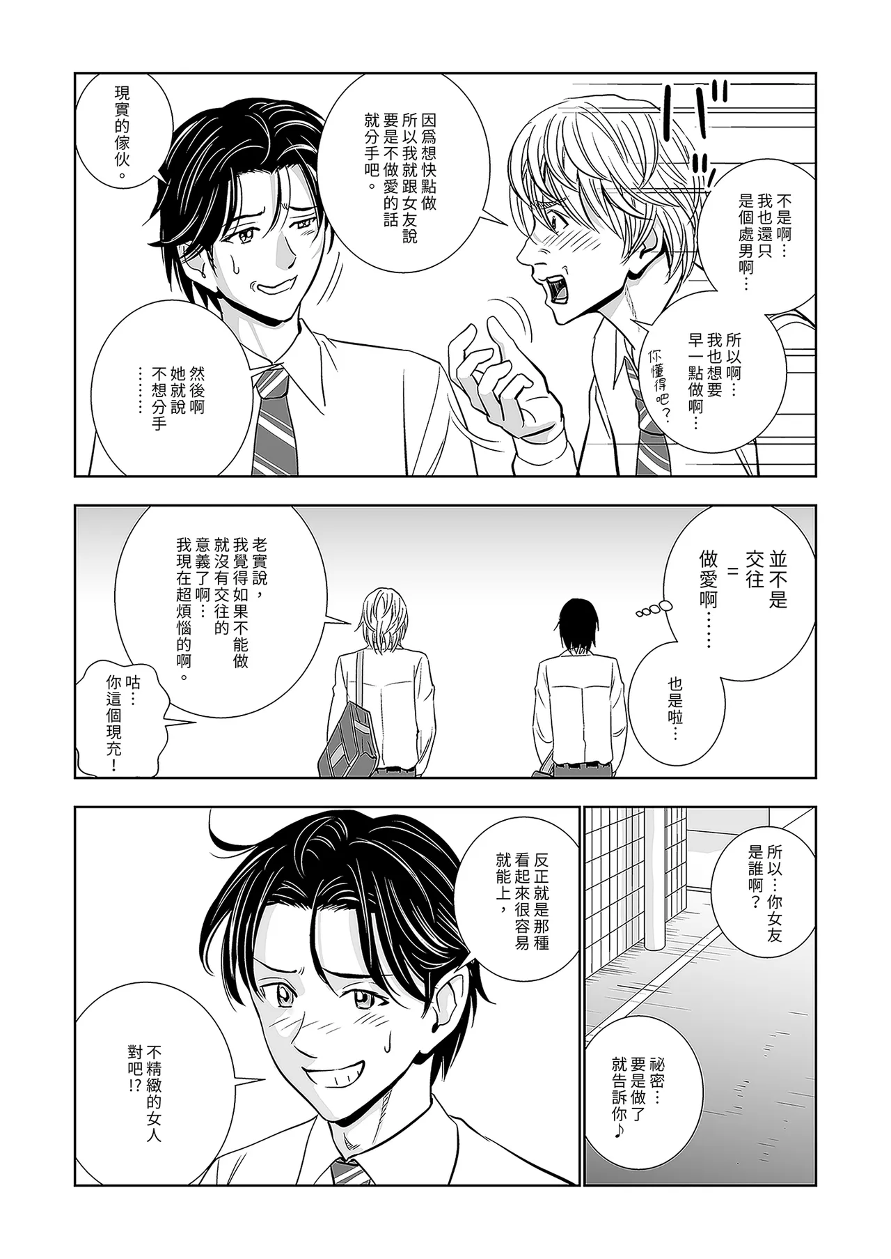 Haru Kurabe Soushuhen Zenpen page 11 - schoolgirl uniform hentai manga - read online free