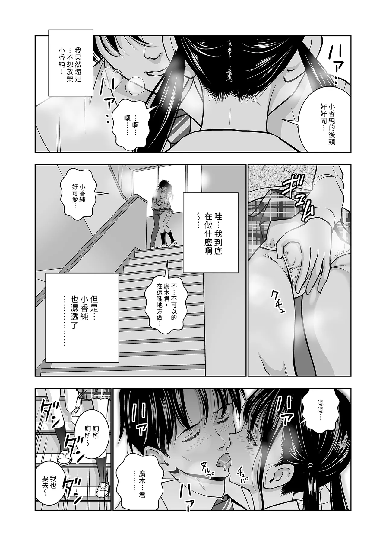 Haru Kurabe Soushuhen Zenpen page 114 - schoolgirl uniform hentai manga - read online free