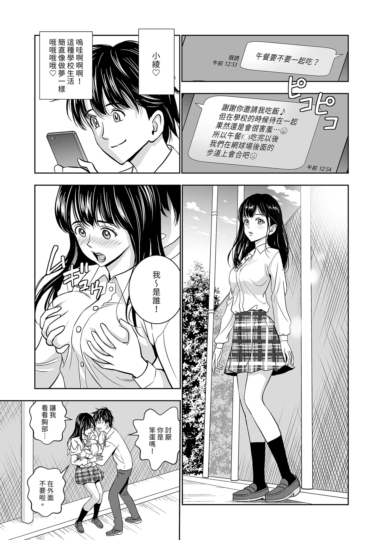 Haru Kurabe Soushuhen Zenpen page 119 - schoolgirl uniform hentai manga - read online free