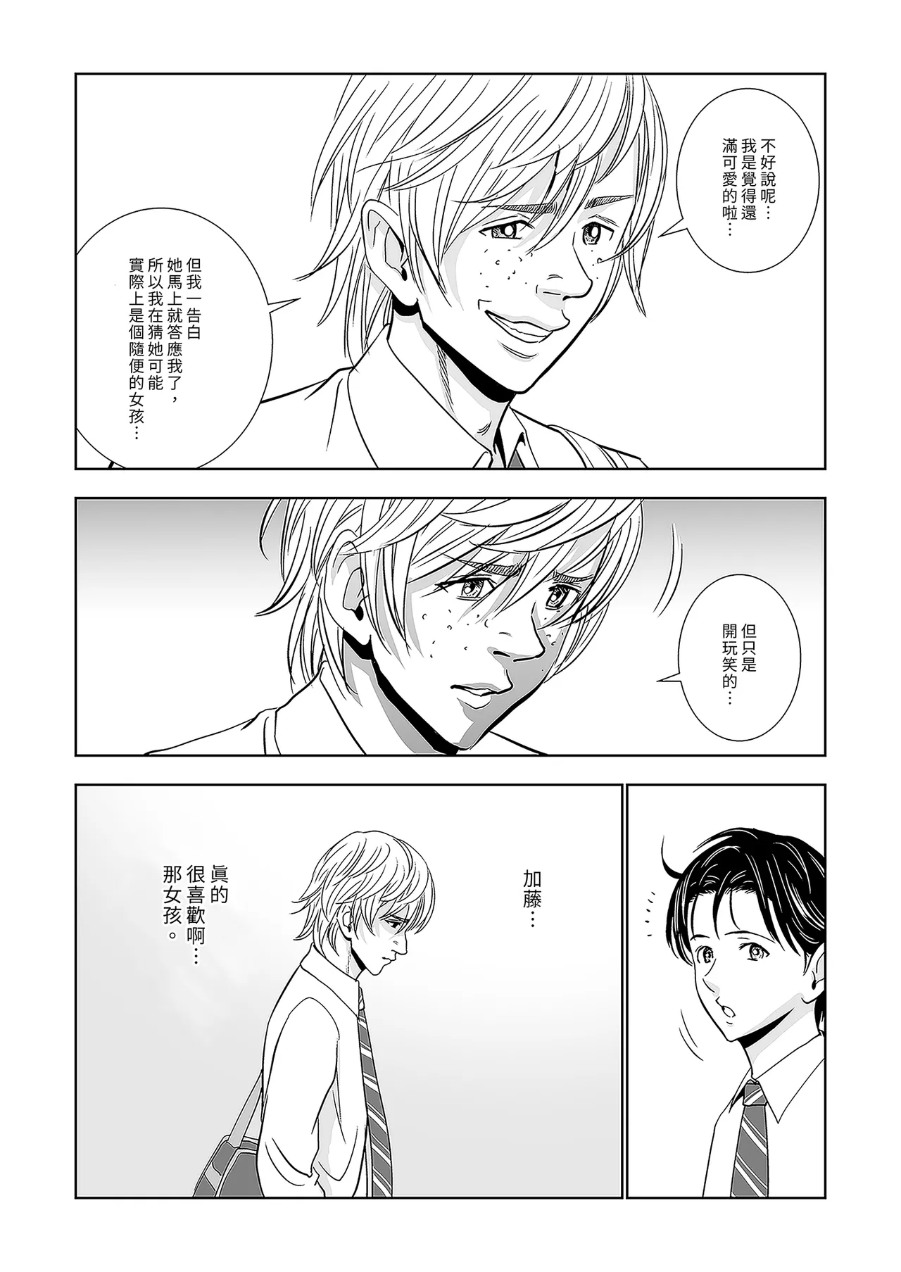 Haru Kurabe Soushuhen Zenpen - Page 12