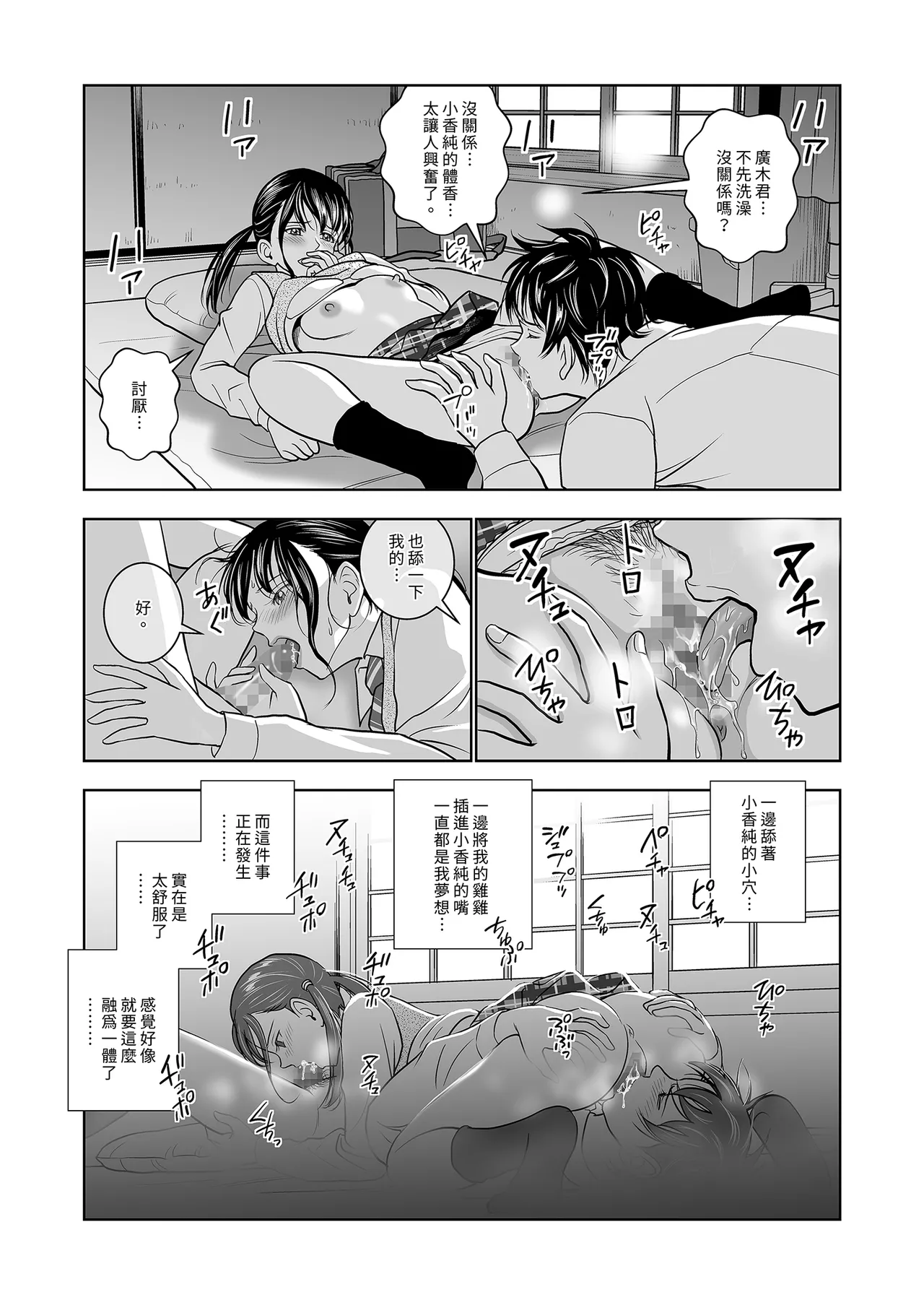 Haru Kurabe Soushuhen Zenpen page 132 - schoolgirl uniform hentai manga - read online free