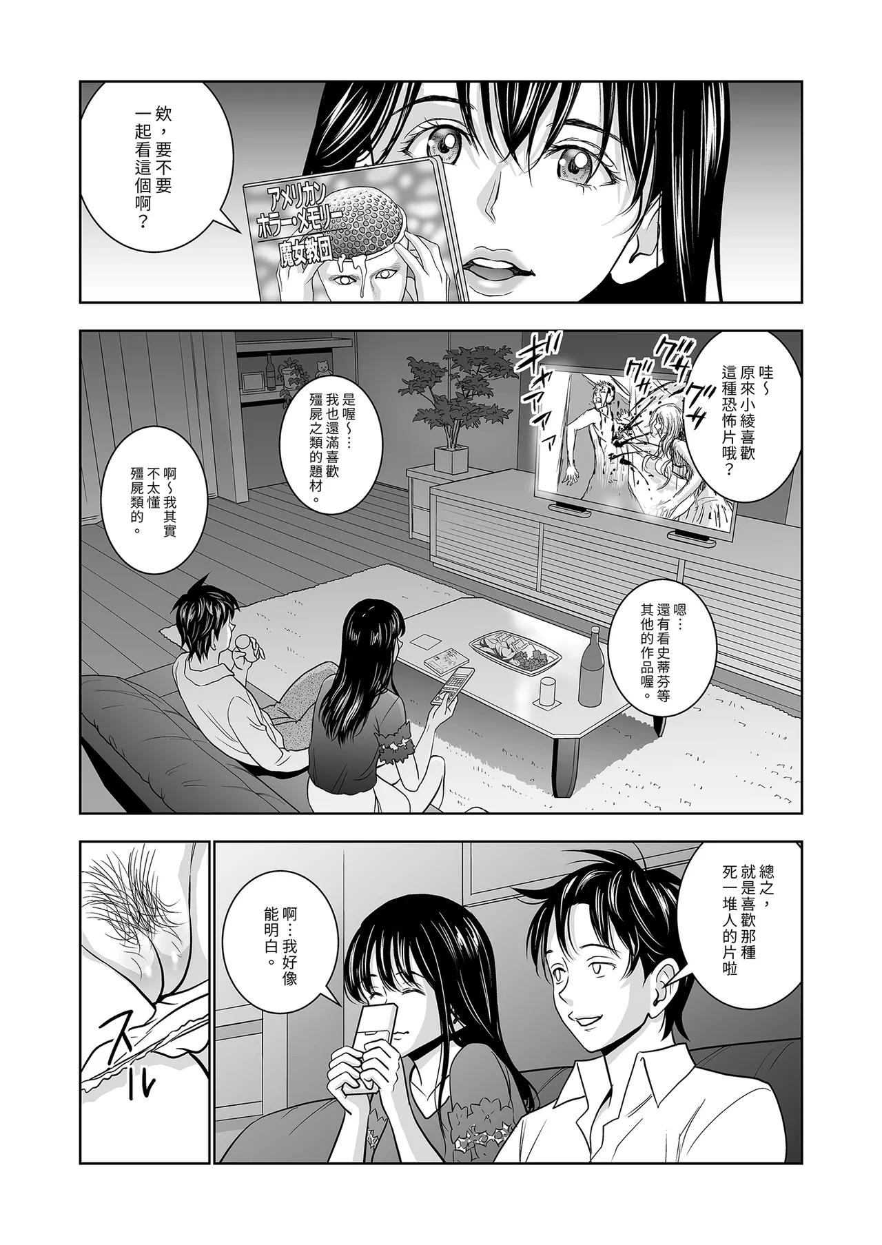 Haru Kurabe Soushuhen Zenpen page 147 - schoolgirl uniform hentai manga - read online free