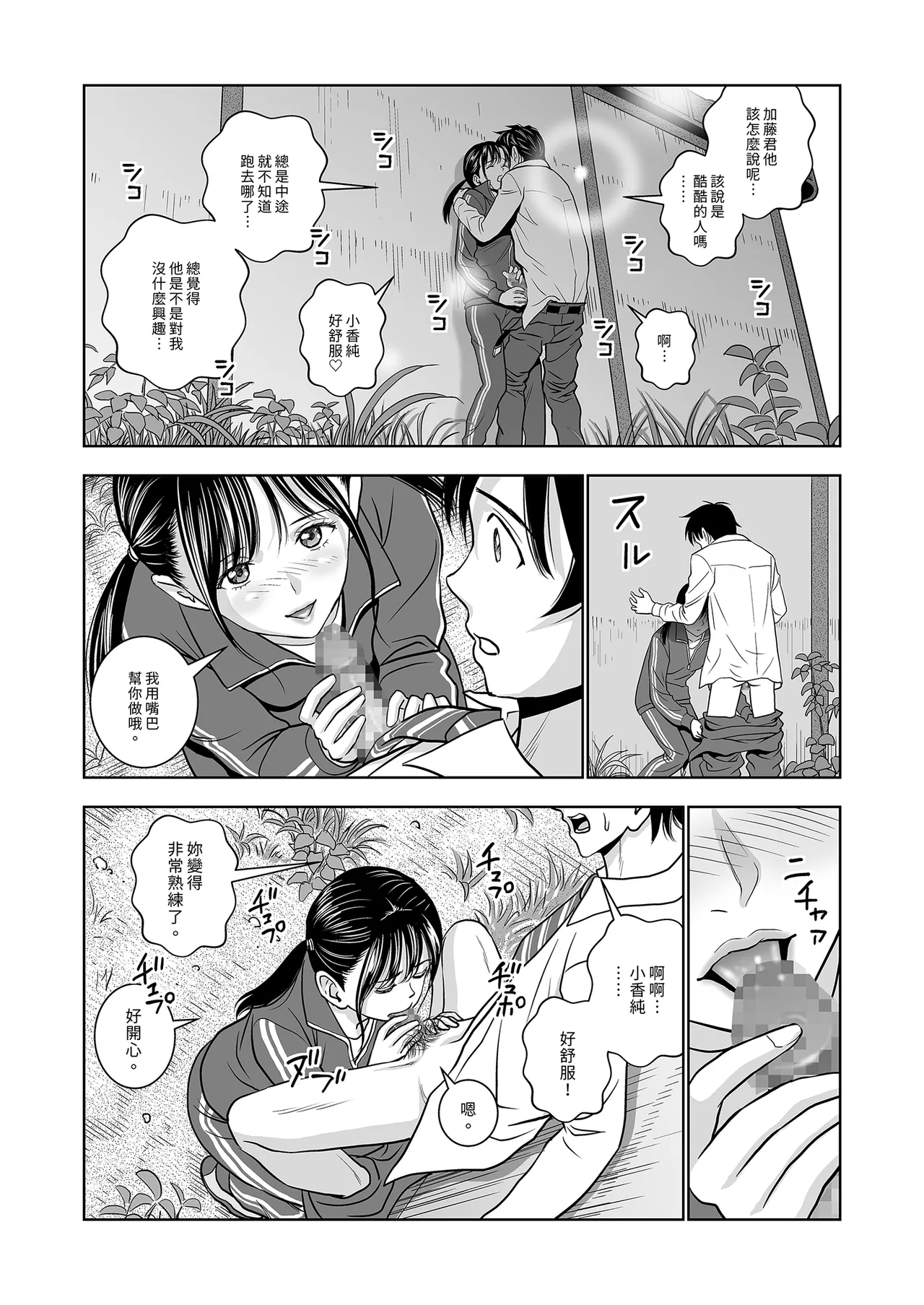 Haru Kurabe Soushuhen Zenpen - Page 167