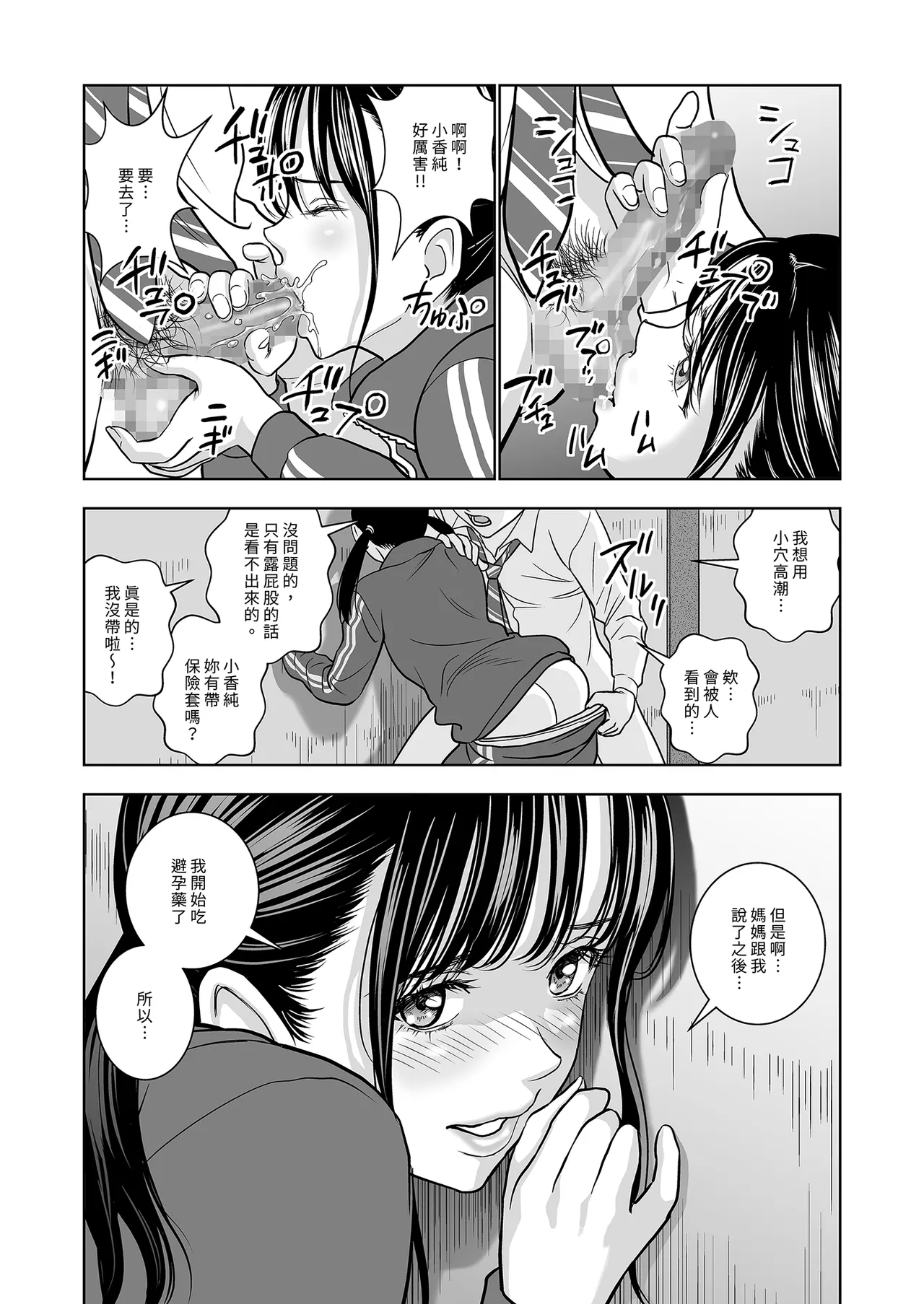 Haru Kurabe Soushuhen Zenpen page 168 - schoolgirl uniform hentai manga - read online free