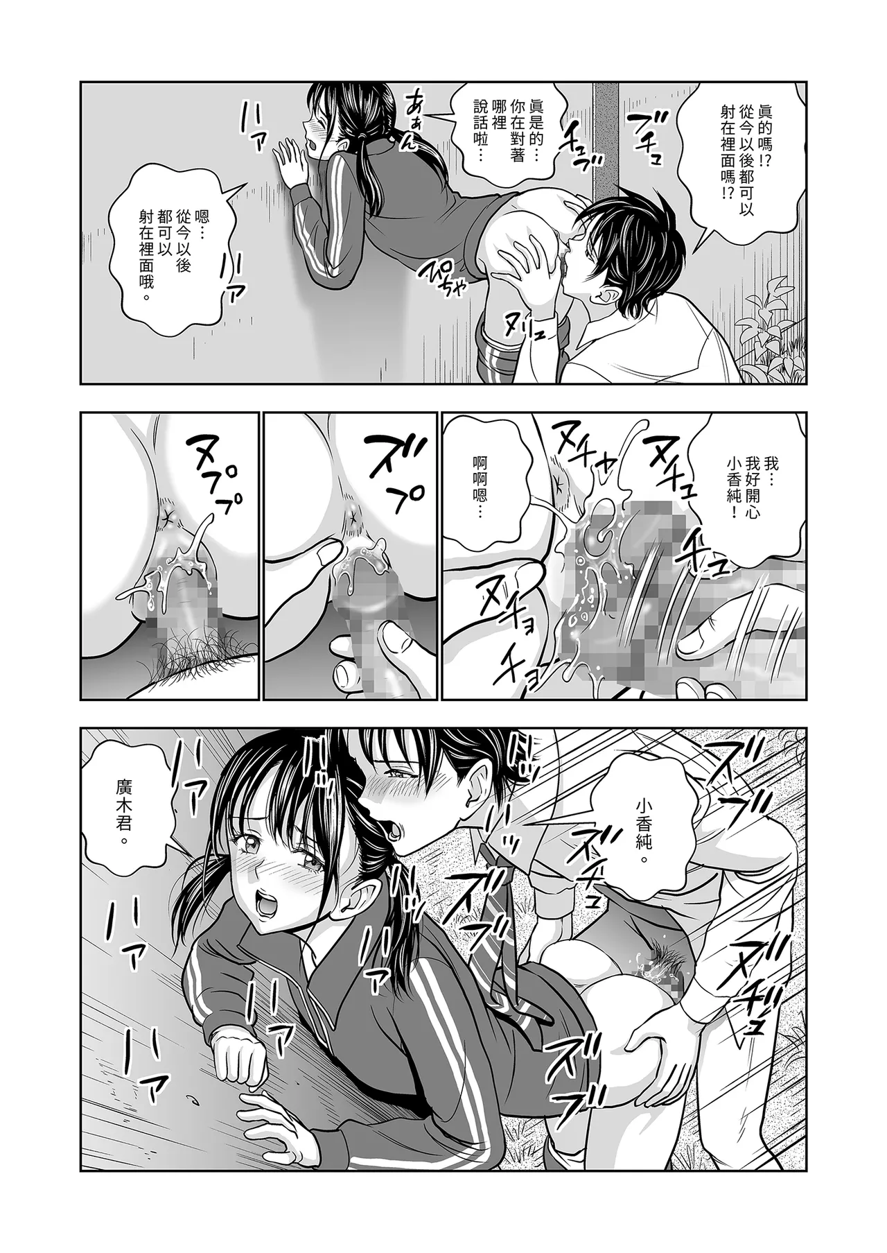 Haru Kurabe Soushuhen Zenpen page 170 - schoolgirl uniform hentai manga - read online free