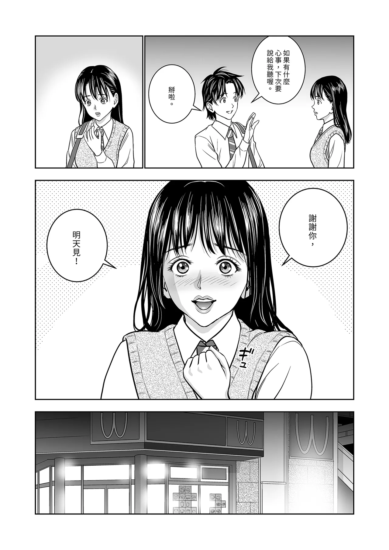 Haru Kurabe Soushuhen Zenpen page 189 - schoolgirl uniform hentai manga - read online free