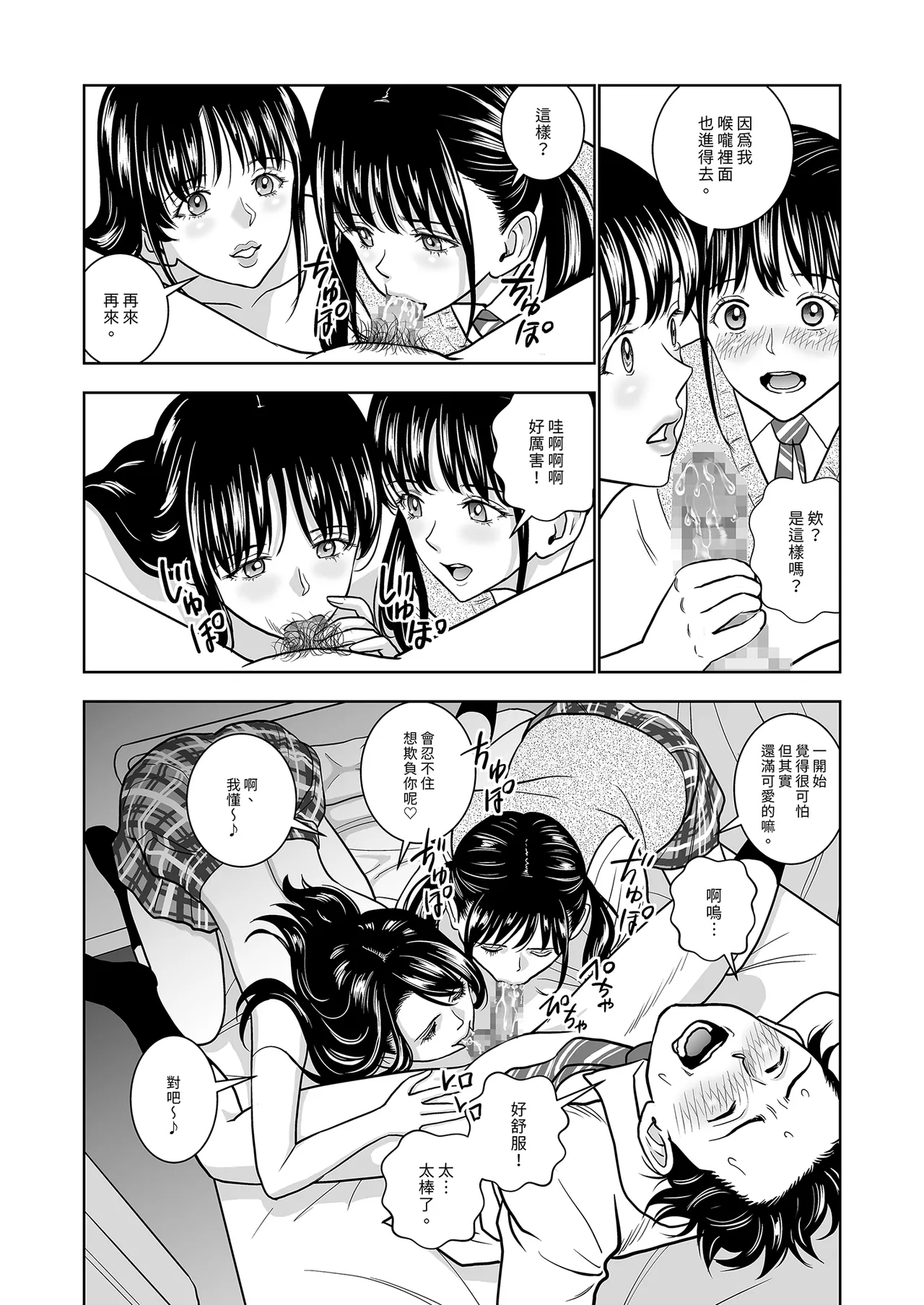 Haru Kurabe Soushuhen Zenpen page 209 - schoolgirl uniform hentai manga - read online free