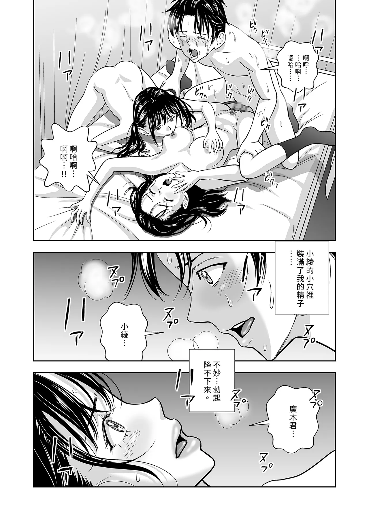 Haru Kurabe Soushuhen Zenpen page 215 - schoolgirl uniform hentai manga - read online free