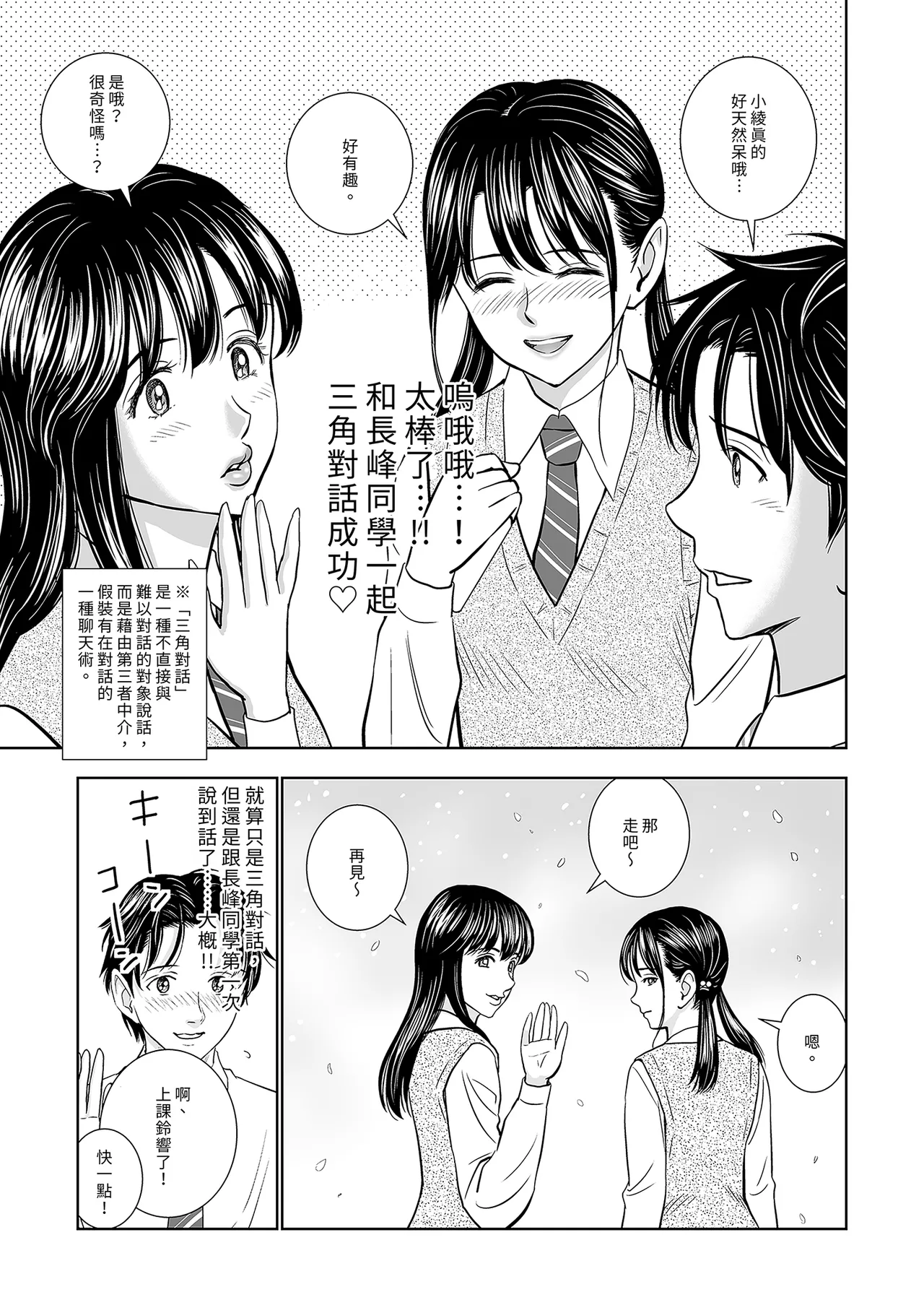 Haru Kurabe Soushuhen Zenpen - Page 25