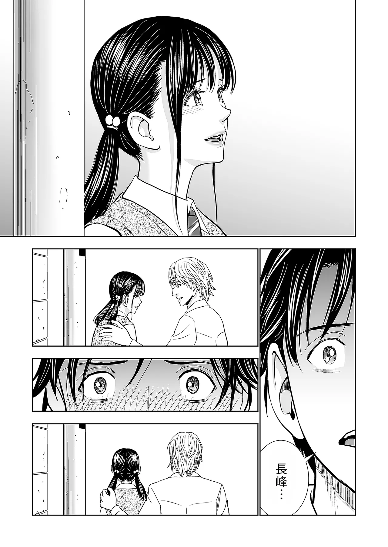 Haru Kurabe Soushuhen Zenpen - Page 28