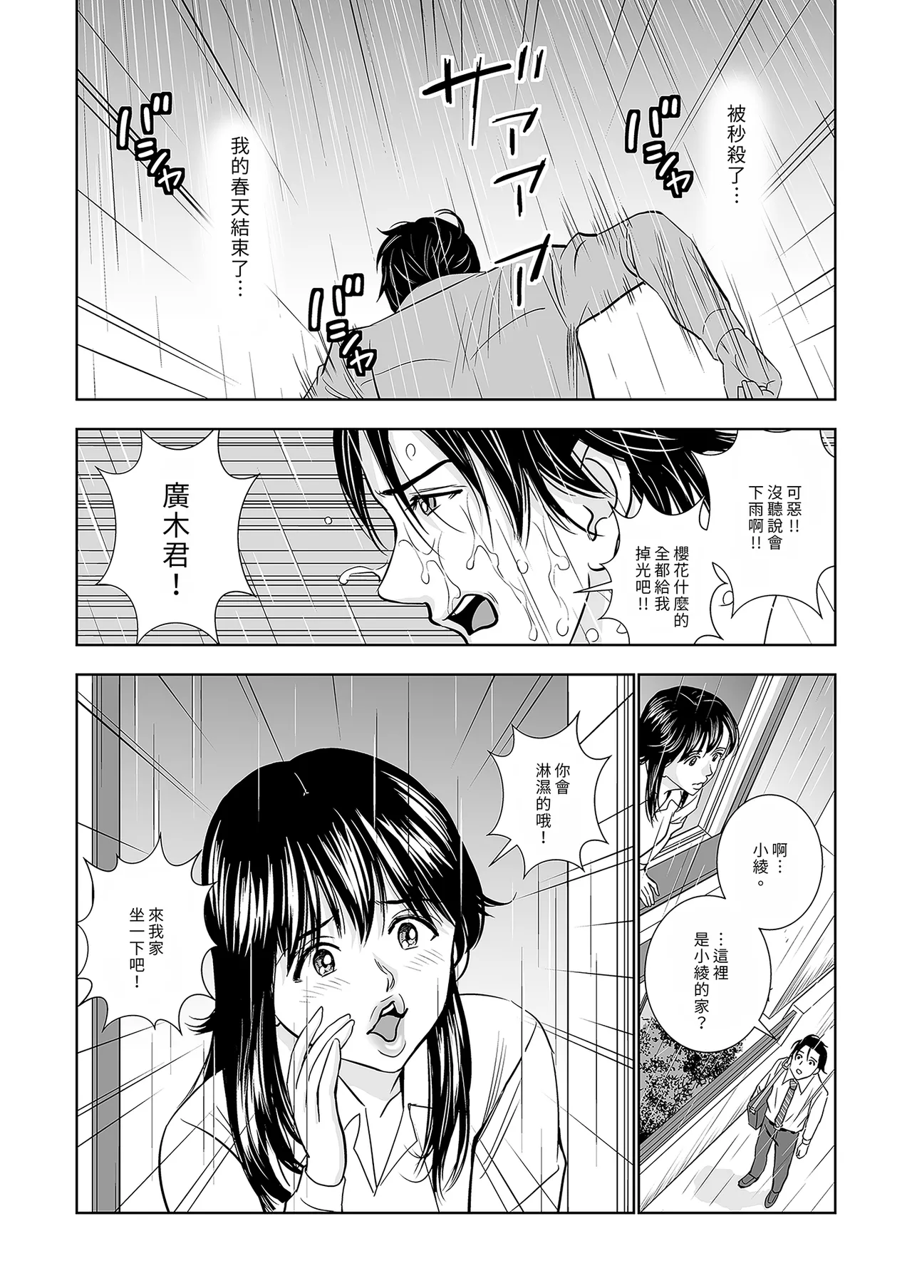 Haru Kurabe Soushuhen Zenpen page 29 - schoolgirl uniform hentai manga - read online free