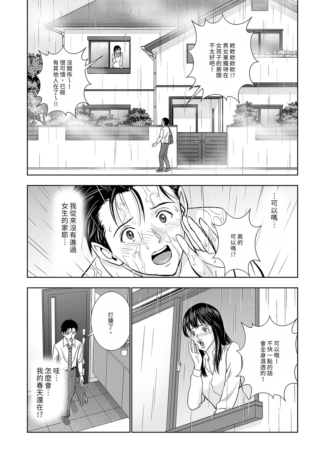 Haru Kurabe Soushuhen Zenpen page 30 - schoolgirl uniform hentai manga - read online free