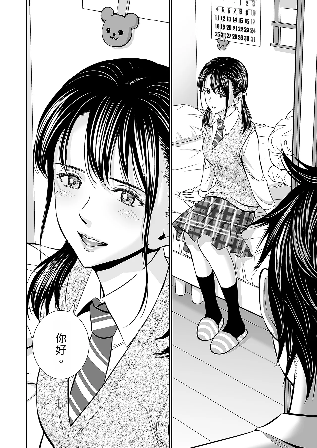 Haru Kurabe Soushuhen Zenpen page 32 - schoolgirl uniform hentai manga - read online free