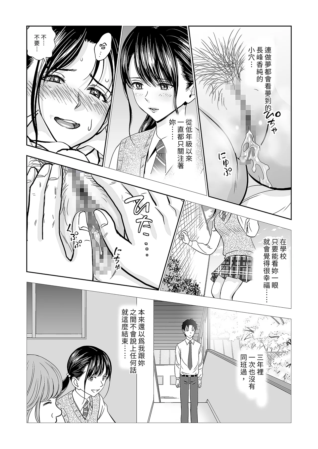 Haru Kurabe Soushuhen Zenpen page 55 - schoolgirl uniform hentai manga - read online free