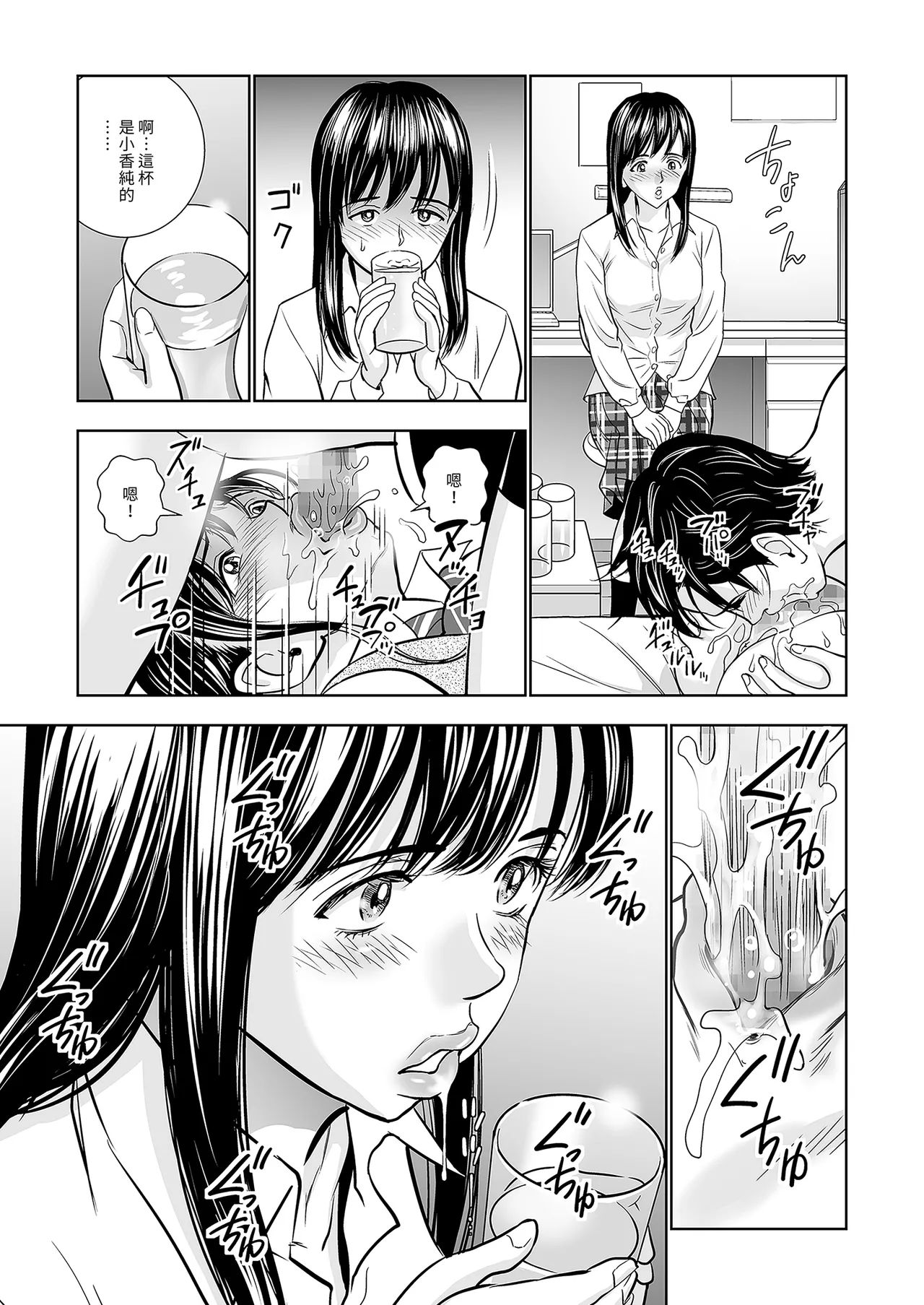 Haru Kurabe Soushuhen Zenpen page 63 - schoolgirl uniform hentai manga - read online free