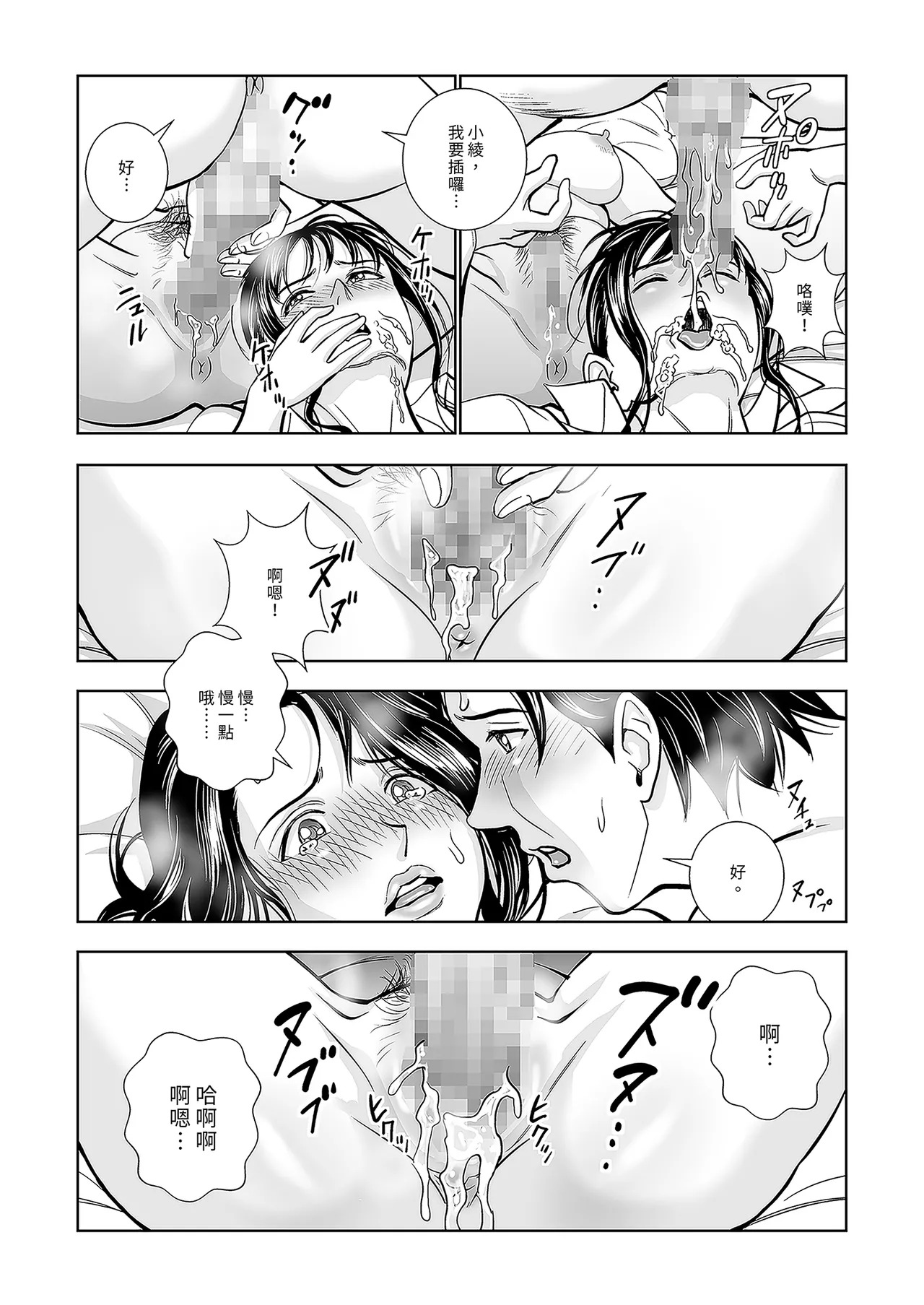 Haru Kurabe Soushuhen Zenpen page 87 - schoolgirl uniform hentai manga - read online free