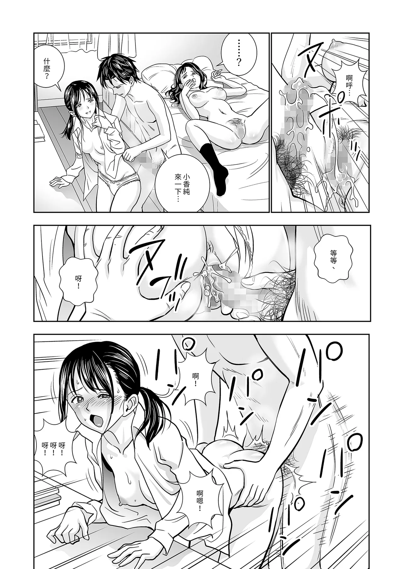 Haru Kurabe Soushuhen Zenpen page 92 - schoolgirl uniform hentai manga - read online free