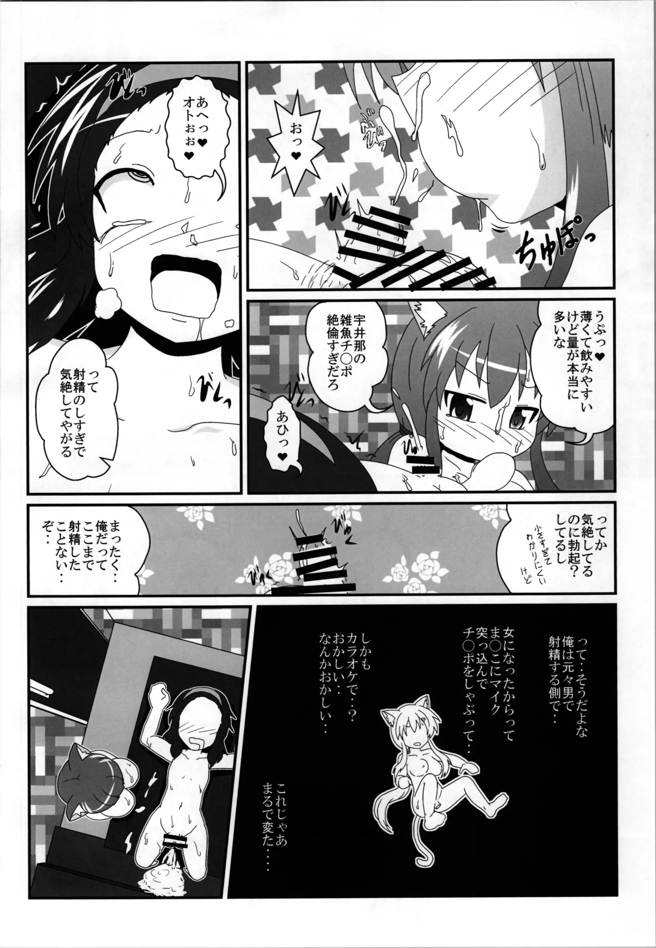 Onna to Shite no Shin Seikatsu H3 - Page 26