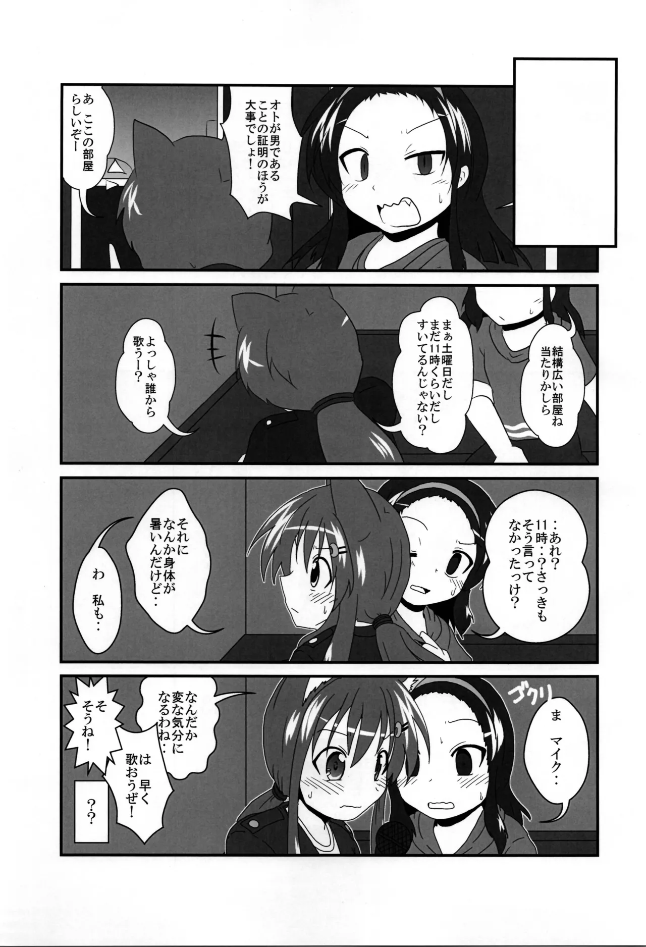 Onna to Shite no Shin Seikatsu H3 - Page 29