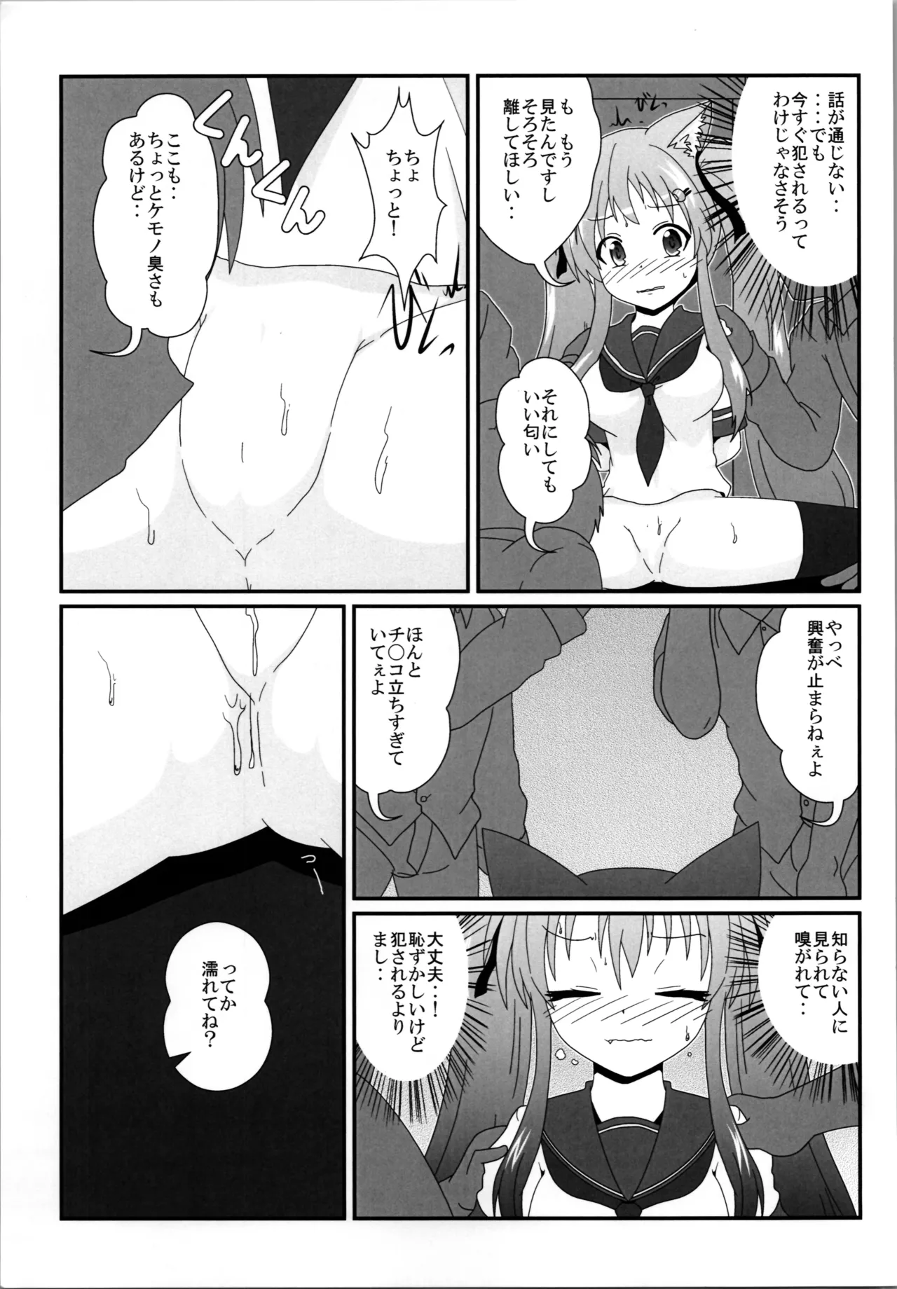 Onna to Shite no Shin Seikatsu H4 page 11 original parody - squirting big breasts hentai manga - read online free