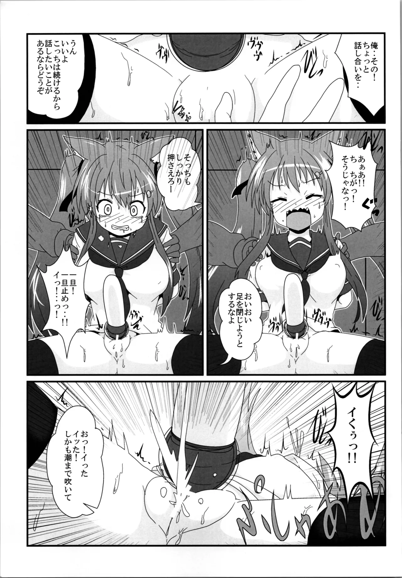 Onna to Shite no Shin Seikatsu H4 - Page 15