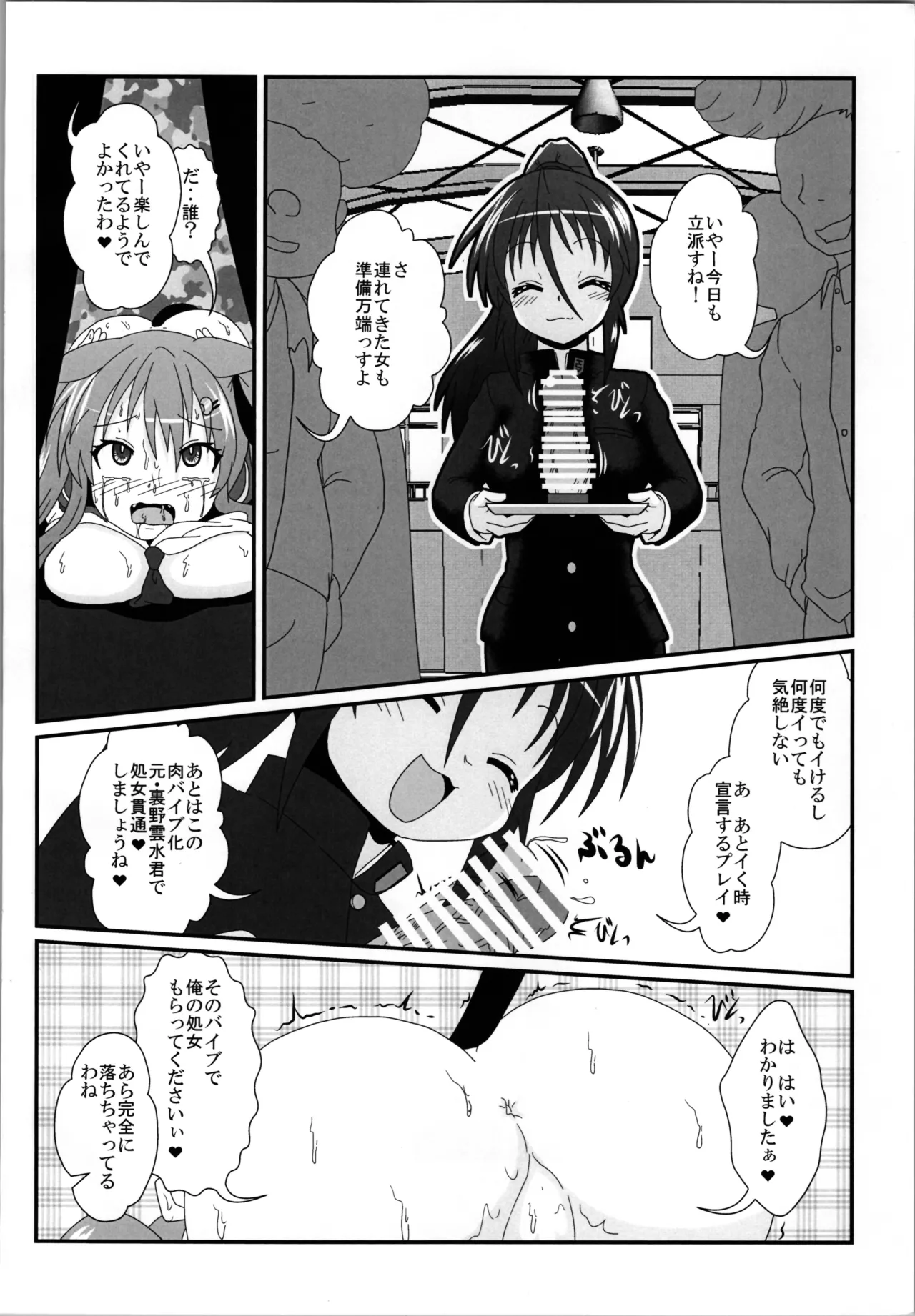 Onna to Shite no Shin Seikatsu H4 - Page 24