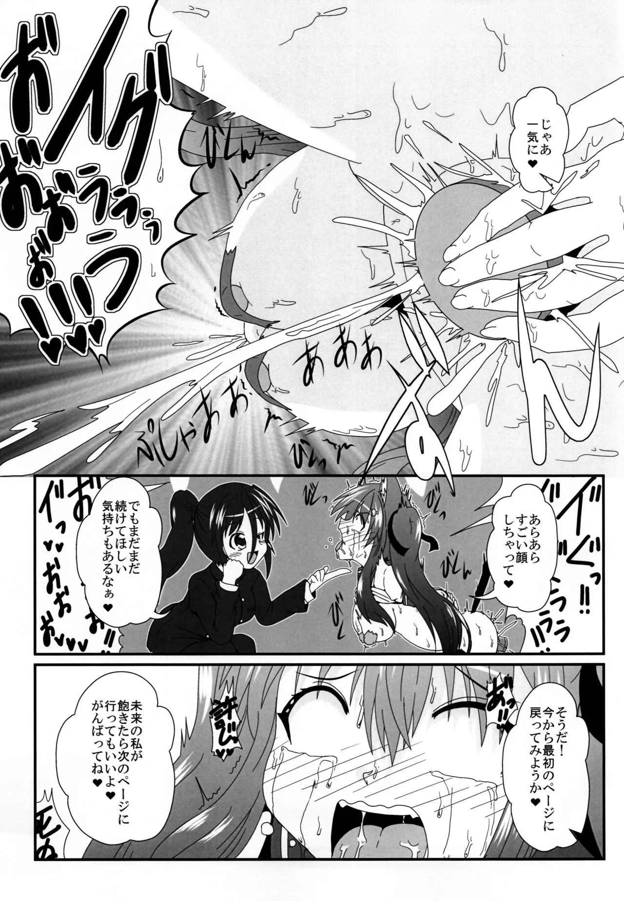 Onna to Shite no Shin Seikatsu H4 page 25 original parody - squirting big breasts hentai manga - read online free