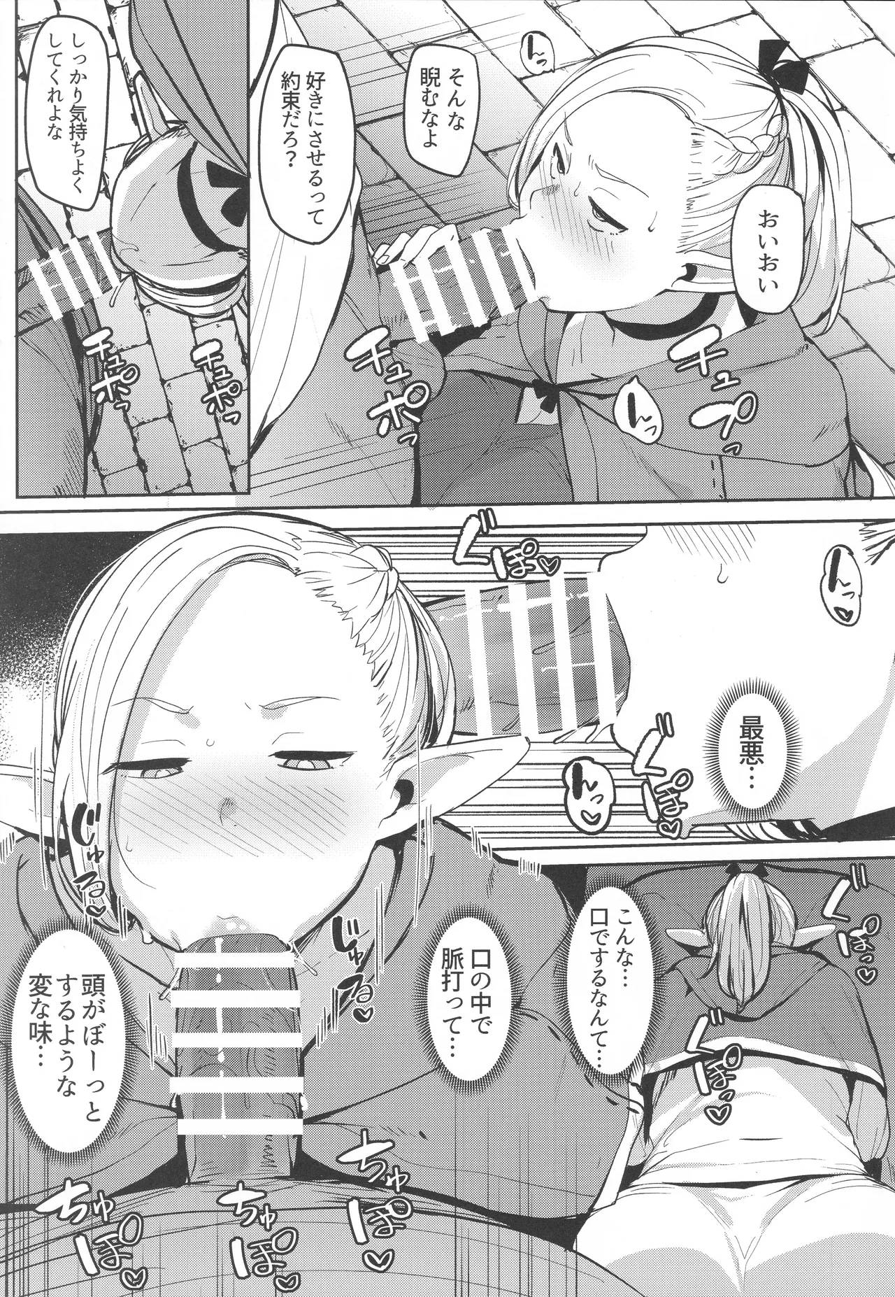 Chin Ochidon Kusa Erufu page 24 featuring marcille donato dungeon meshi parody - elf big breasts hentai manga - read online free