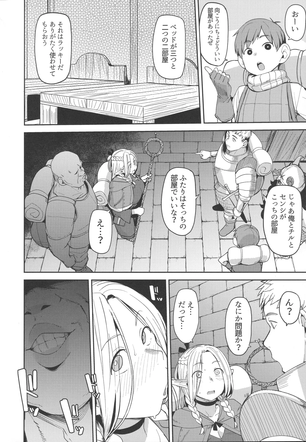 Chin Ochidon Kusa Erufu page 31 featuring marcille donato dungeon meshi parody - elf big breasts hentai manga - read online free