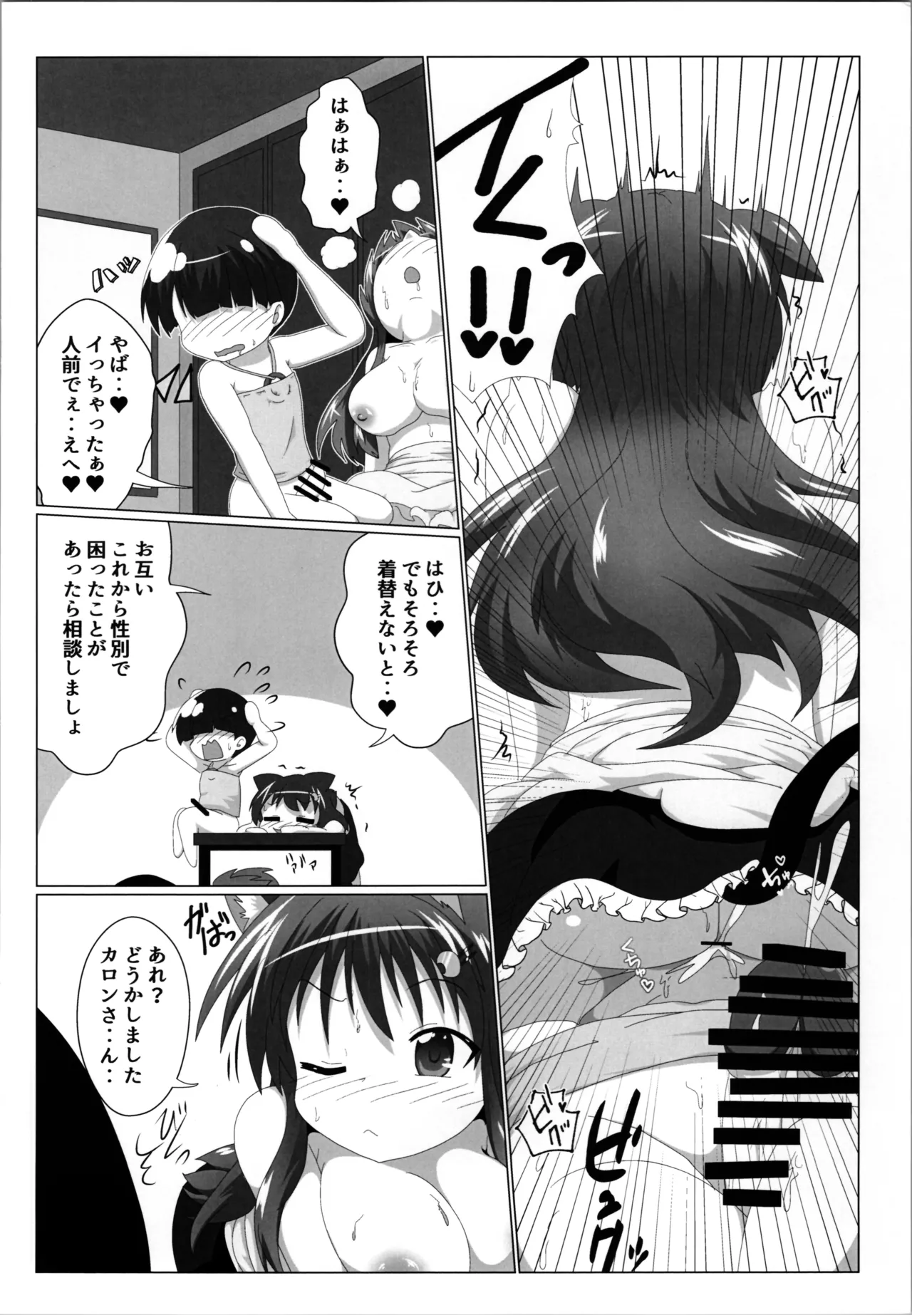Onna to Shite no Shin Seikatsu H5 - Page 16