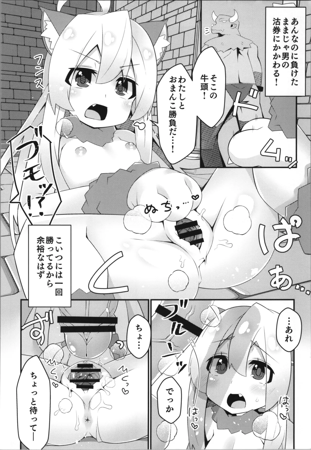 Page 58 of (C106) [Märchen BOX (Various)] OniMai Ura Fan Book 5 (Onii-chan wa Oshimai!)