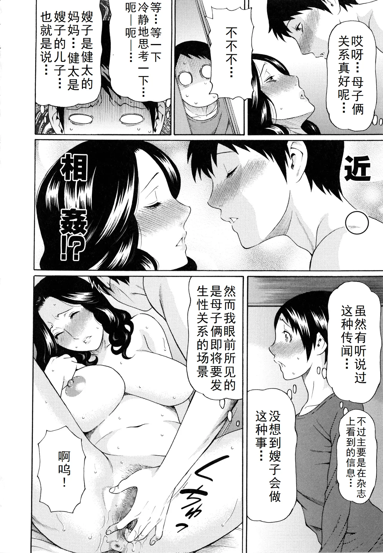 タカスギコウ母子漫画合集 page 105 - milf big breasts hentai manga - read online free