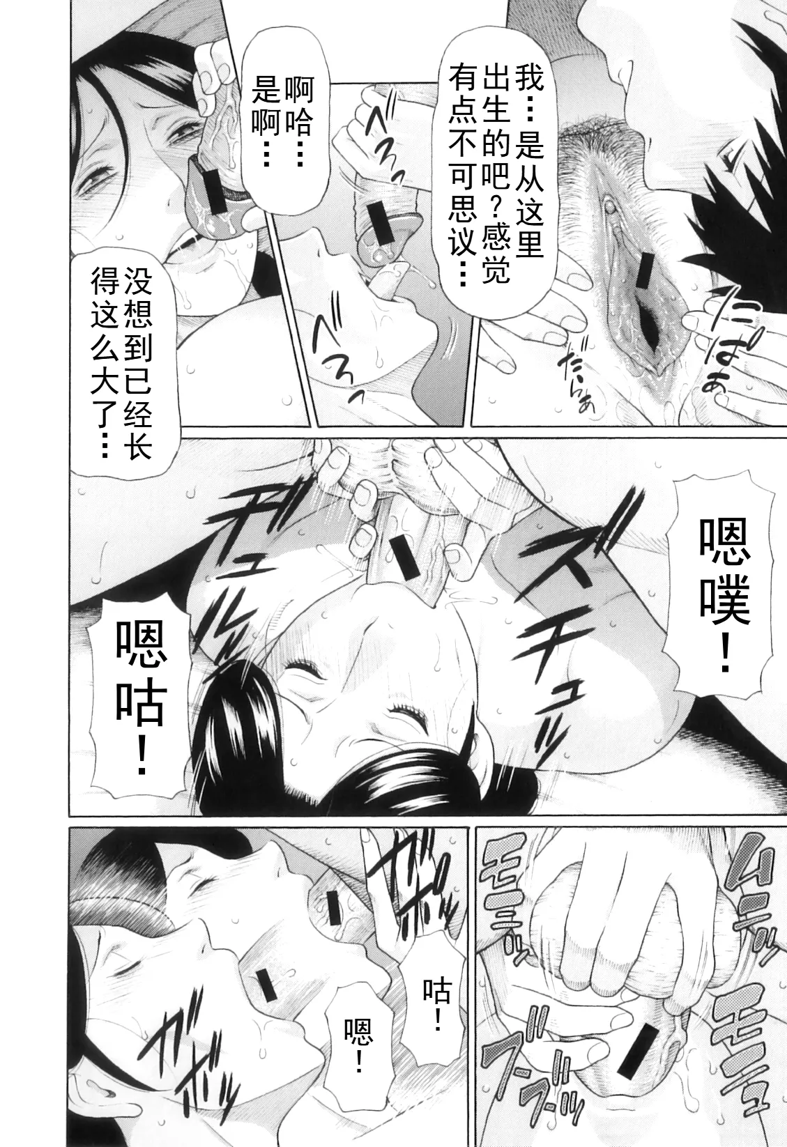 タカスギコウ母子漫画合集 page 257 - milf big breasts hentai manga - read online free