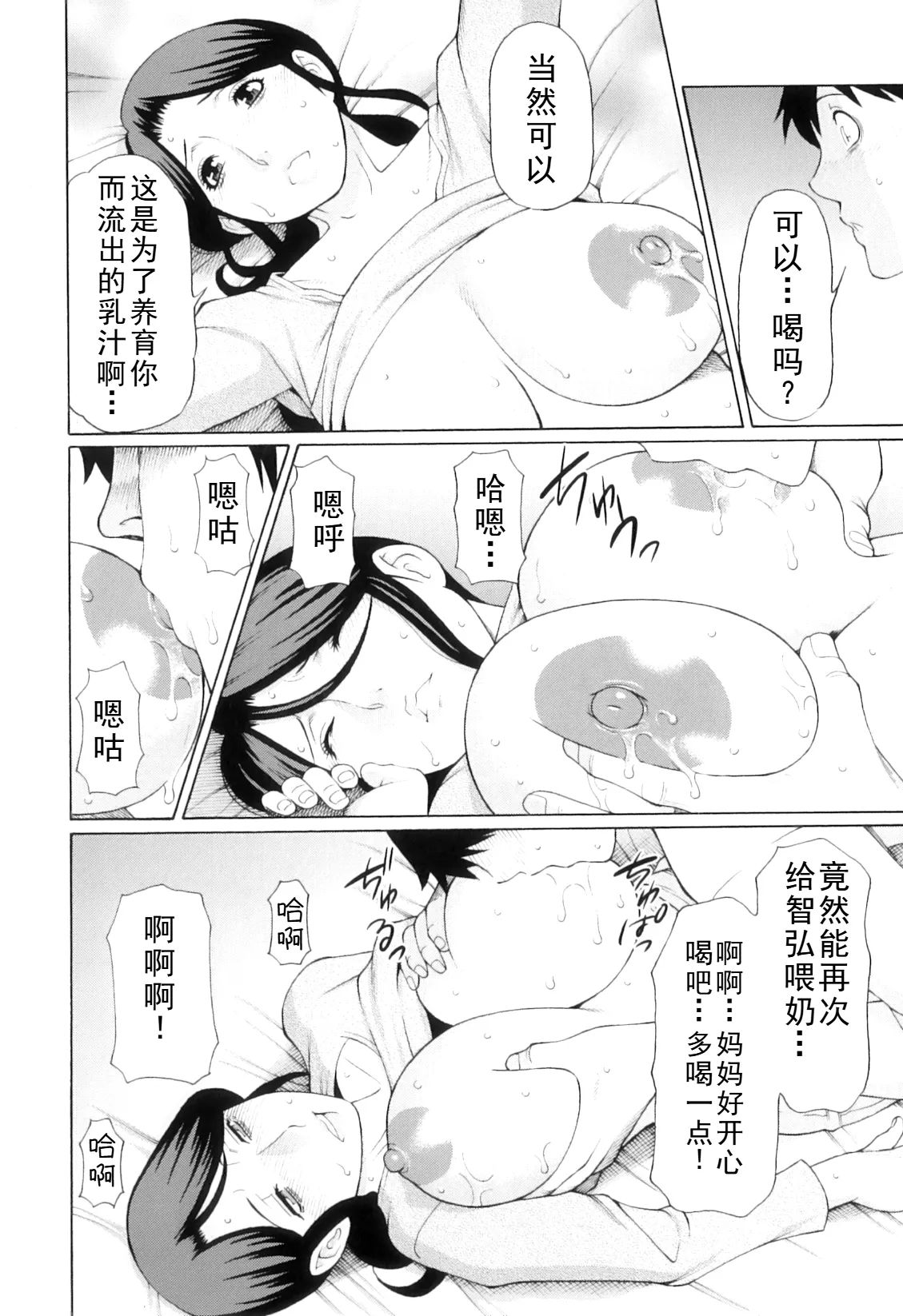 タカスギコウ母子漫画合集 page 309 - milf big breasts hentai manga - read online free