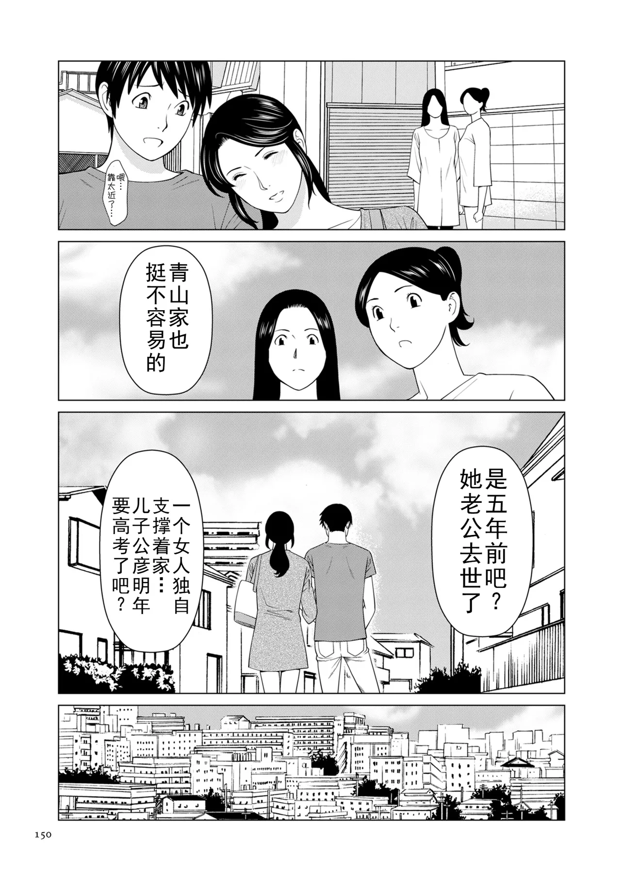 タカスギコウ母子漫画合集 page 323 - milf big breasts hentai manga - read online free