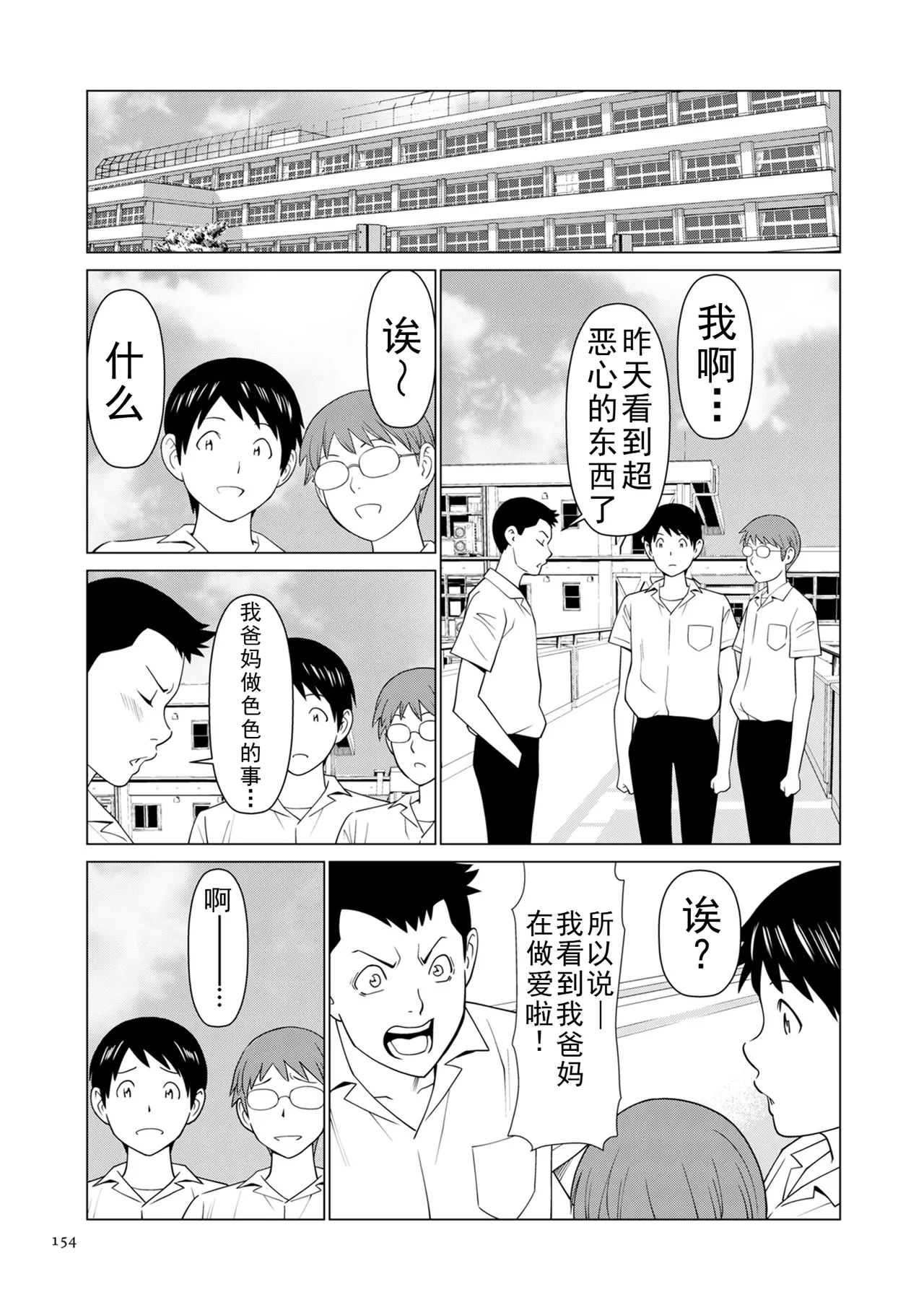 タカスギコウ母子漫画合集 page 327 - milf big breasts hentai manga - read online free